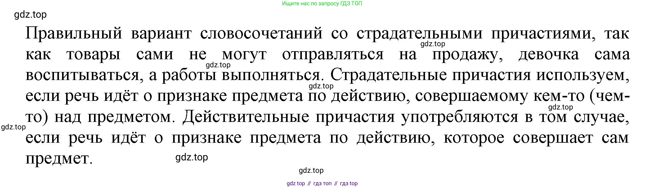 Русский язык, 7 класс Учебник, авторы: Баранов Михаил Трофимович, Ладыженская Таиса Алексеевна, Тростенцова Лидия Александровна, Ладыженская Наталия Вениаминовна, Александрова Ольга Макаровна, Дейкина Алевтина Дмитриевна, Антонова Любовь Геннадиевна, Григорян Лариса Трофимовна, Кулибаба Иван Иванович, издательство Просвещение, Москва, 2023, зелёного цвета, Часть 1, страница 106, номер 183, Решение 1 (2024-2027) (продолжение 2)