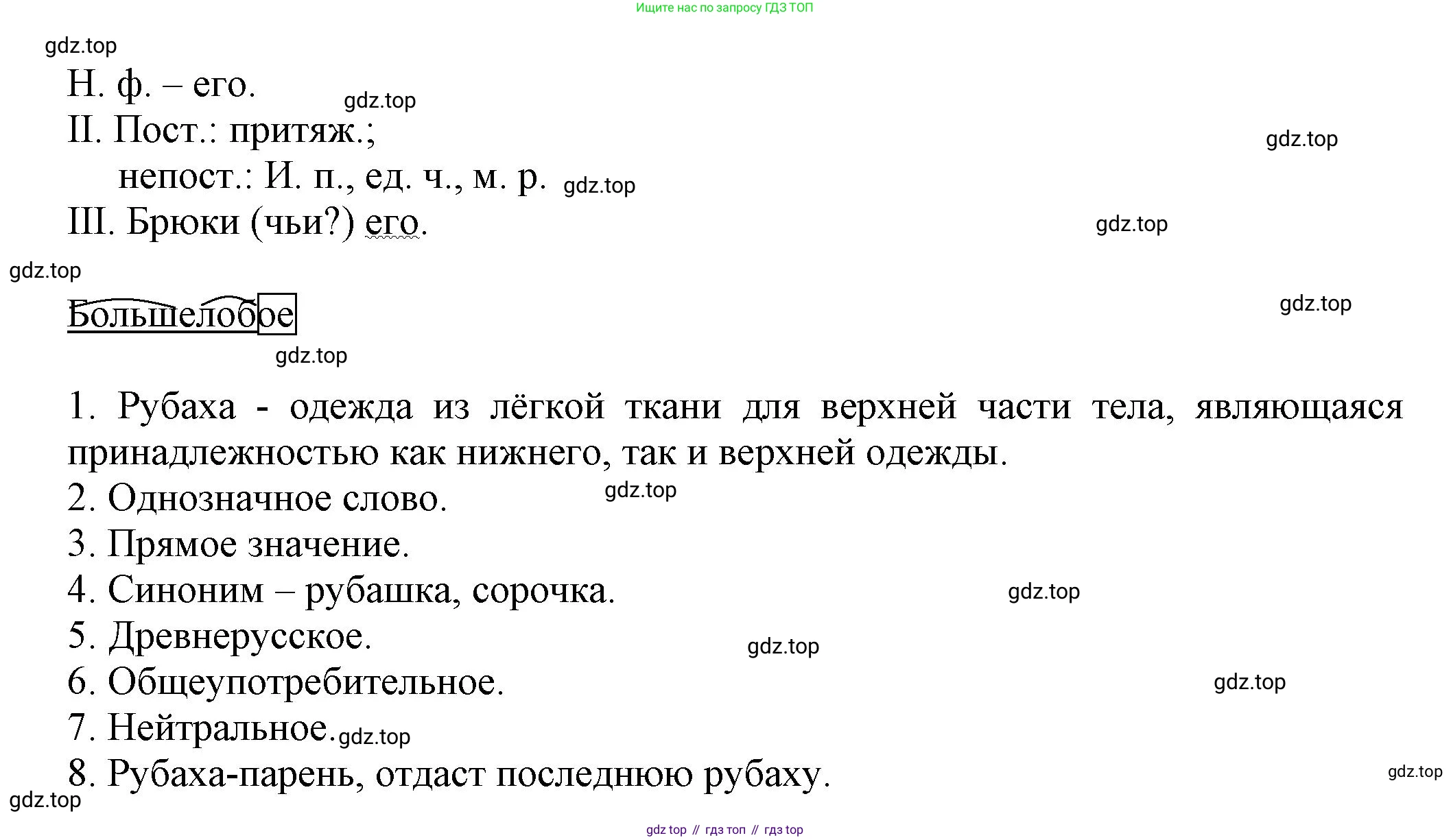 Русский язык, 7 класс Учебник, авторы: Баранов Михаил Трофимович, Ладыженская Таиса Алексеевна, Тростенцова Лидия Александровна, Ладыженская Наталия Вениаминовна, Александрова Ольга Макаровна, Дейкина Алевтина Дмитриевна, Антонова Любовь Геннадиевна, Григорян Лариса Трофимовна, Кулибаба Иван Иванович, издательство Просвещение, Москва, 2023, зелёного цвета, Часть 1, страница 107, номер 186, Решение 1 (2024-2027) (продолжение 2)