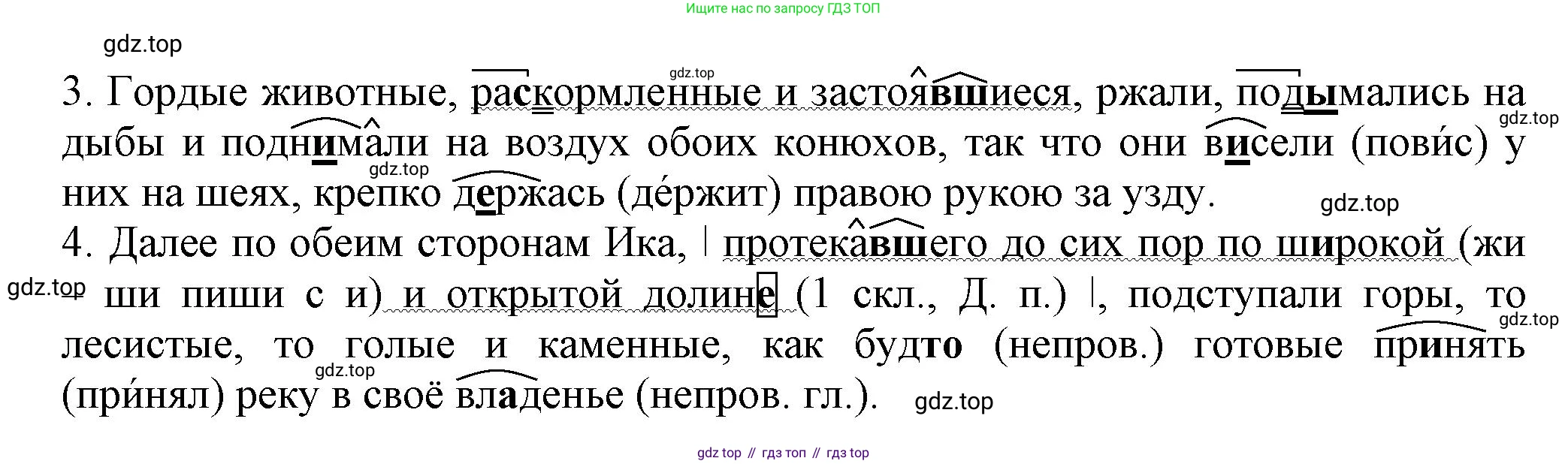Русский язык, 7 класс Учебник, авторы: Баранов Михаил Трофимович, Ладыженская Таиса Алексеевна, Тростенцова Лидия Александровна, Ладыженская Наталия Вениаминовна, Александрова Ольга Макаровна, Дейкина Алевтина Дмитриевна, Антонова Любовь Геннадиевна, Григорян Лариса Трофимовна, Кулибаба Иван Иванович, издательство Просвещение, Москва, 2023, зелёного цвета, Часть 1, страница 113, номер 195, Решение 1 (2024-2027) (продолжение 2)