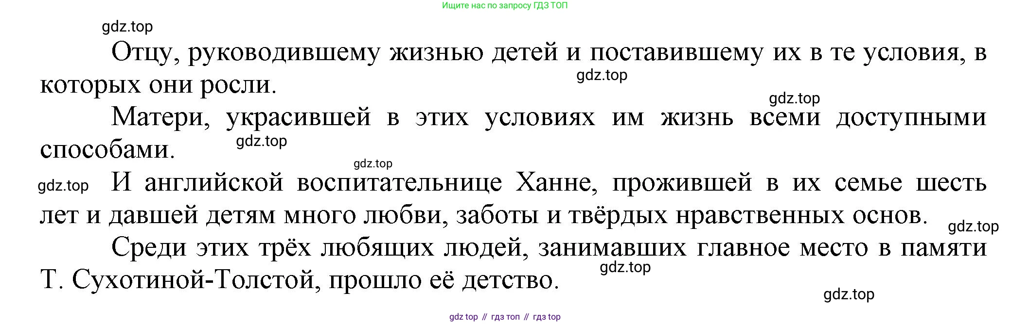 Русский язык, 7 класс Учебник, авторы: Баранов Михаил Трофимович, Ладыженская Таиса Алексеевна, Тростенцова Лидия Александровна, Ладыженская Наталия Вениаминовна, Александрова Ольга Макаровна, Дейкина Алевтина Дмитриевна, Антонова Любовь Геннадиевна, Григорян Лариса Трофимовна, Кулибаба Иван Иванович, издательство Просвещение, Москва, 2023, зелёного цвета, Часть 1, страница 115, номер 198, Решение 1 (2024-2027) (продолжение 2)