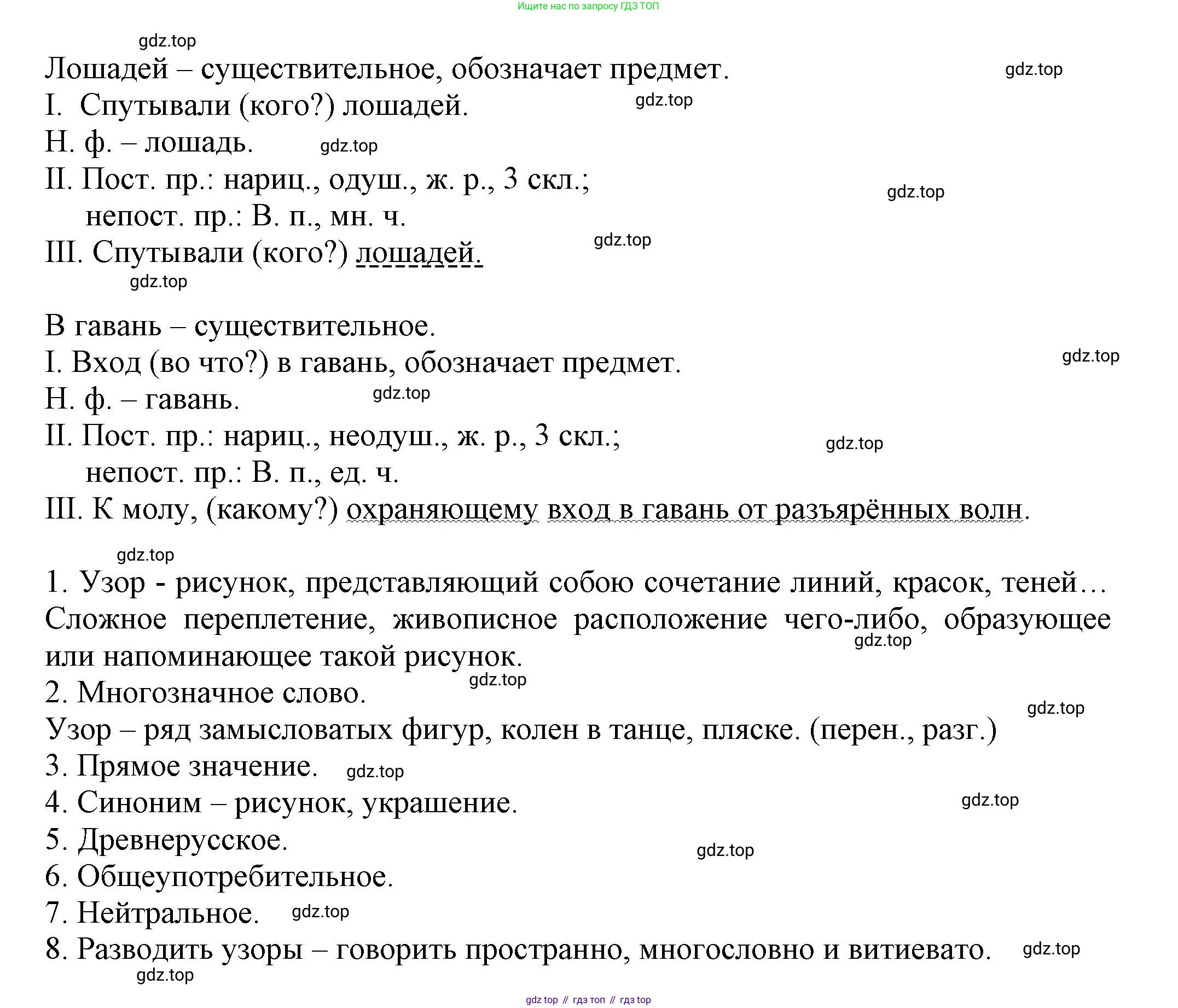 Русский язык, 7 класс Учебник, авторы: Баранов Михаил Трофимович, Ладыженская Таиса Алексеевна, Тростенцова Лидия Александровна, Ладыженская Наталия Вениаминовна, Александрова Ольга Макаровна, Дейкина Алевтина Дмитриевна, Антонова Любовь Геннадиевна, Григорян Лариса Трофимовна, Кулибаба Иван Иванович, издательство Просвещение, Москва, 2023, зелёного цвета, Часть 1, страница 118, номер 205, Решение 1 (2024-2027) (продолжение 2)