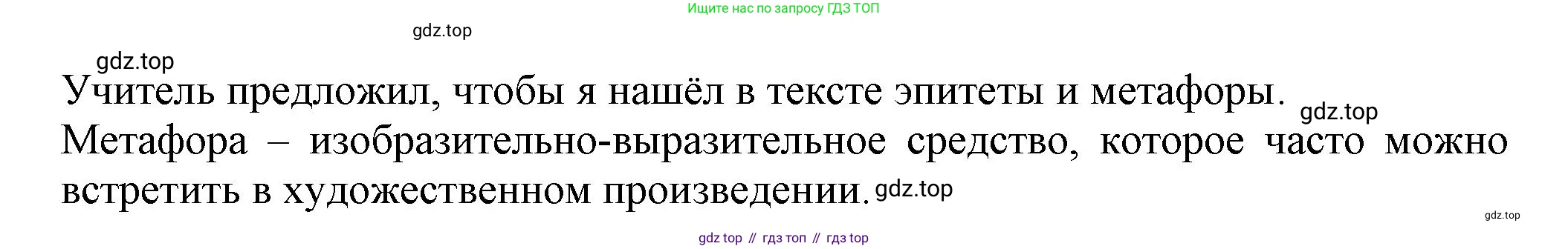Русский язык, 7 класс Учебник, авторы: Баранов Михаил Трофимович, Ладыженская Таиса Алексеевна, Тростенцова Лидия Александровна, Ладыженская Наталия Вениаминовна, Александрова Ольга Макаровна, Дейкина Алевтина Дмитриевна, Антонова Любовь Геннадиевна, Григорян Лариса Трофимовна, Кулибаба Иван Иванович, издательство Просвещение, Москва, 2023, зелёного цвета, Часть 1, страница 14, номер 21, Решение 1 (2024-2027) (продолжение 2)