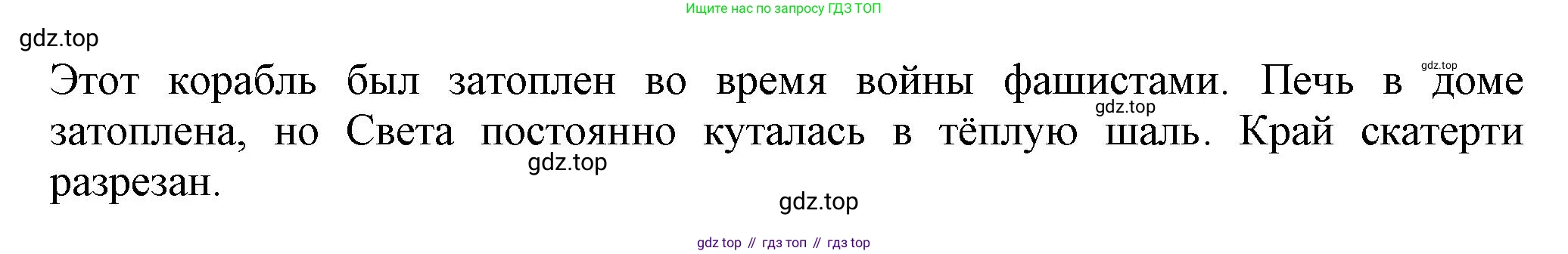 Русский язык, 7 класс Учебник, авторы: Баранов Михаил Трофимович, Ладыженская Таиса Алексеевна, Тростенцова Лидия Александровна, Ладыженская Наталия Вениаминовна, Александрова Ольга Макаровна, Дейкина Алевтина Дмитриевна, Антонова Любовь Геннадиевна, Григорян Лариса Трофимовна, Кулибаба Иван Иванович, издательство Просвещение, Москва, 2023, зелёного цвета, Часть 1, страница 123, номер 213, Решение 1 (2024-2027) (продолжение 2)