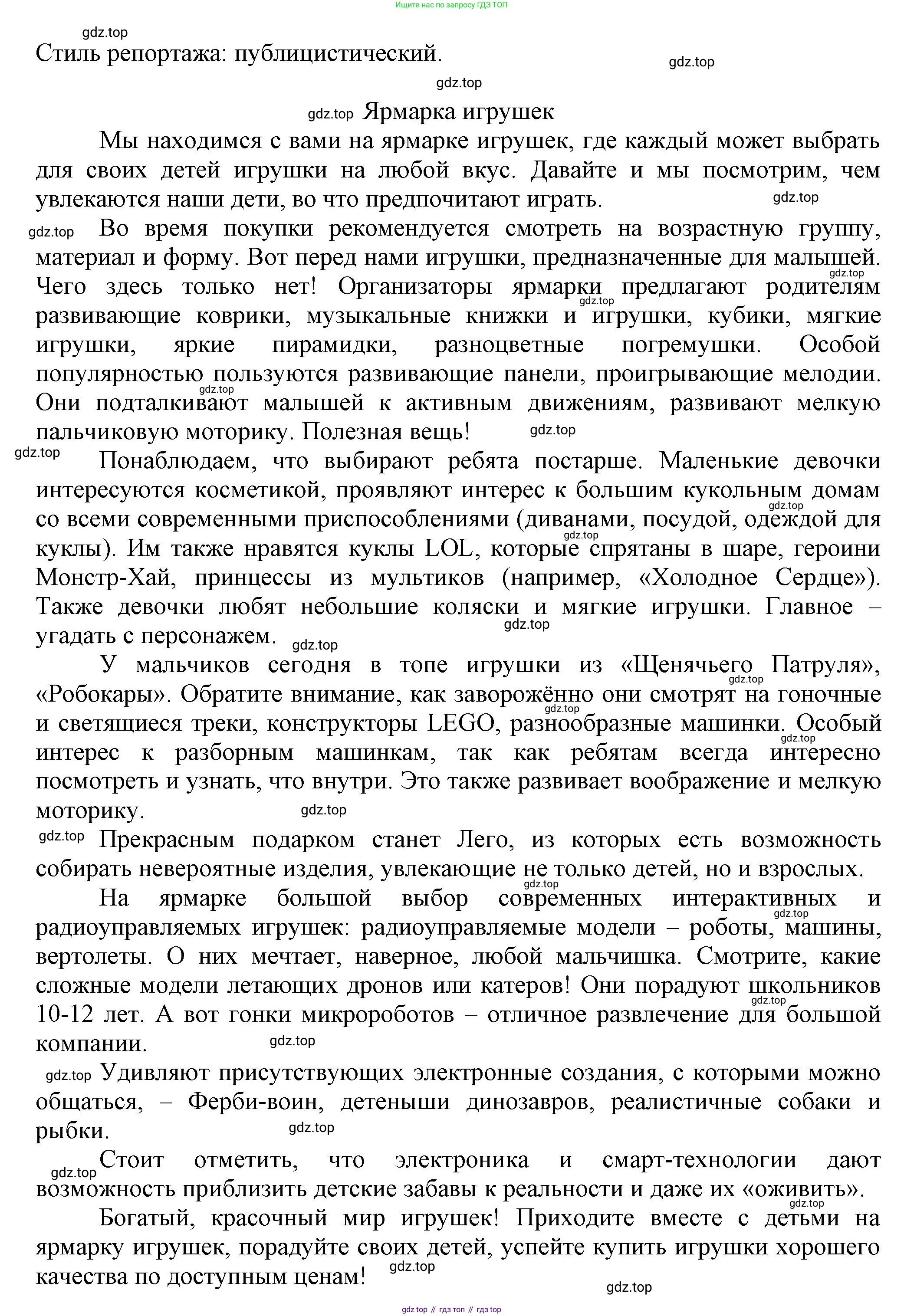 Русский язык, 7 класс Учебник, авторы: Баранов Михаил Трофимович, Ладыженская Таиса Алексеевна, Тростенцова Лидия Александровна, Ладыженская Наталия Вениаминовна, Александрова Ольга Макаровна, Дейкина Алевтина Дмитриевна, Антонова Любовь Геннадиевна, Григорян Лариса Трофимовна, Кулибаба Иван Иванович, издательство Просвещение, Москва, 2023, зелёного цвета, Часть 1, страница 128, номер 220, Решение 1 (2024-2027) (продолжение 2)