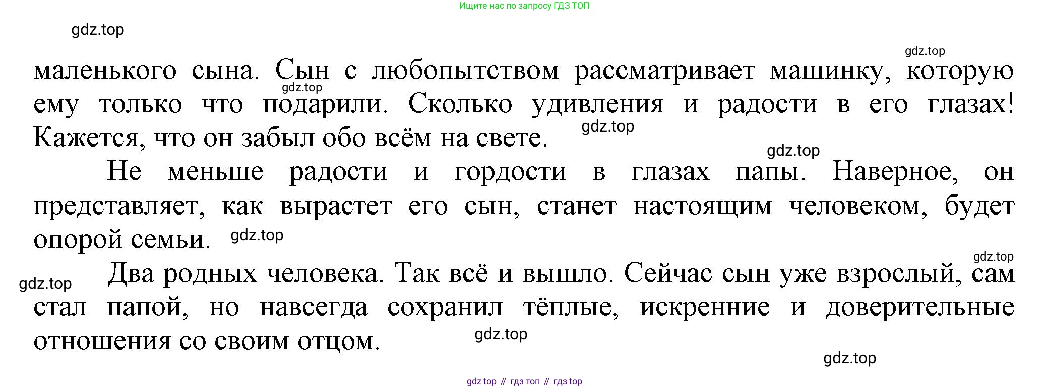 Русский язык, 7 класс Учебник, авторы: Баранов Михаил Трофимович, Ладыженская Таиса Алексеевна, Тростенцова Лидия Александровна, Ладыженская Наталия Вениаминовна, Александрова Ольга Макаровна, Дейкина Алевтина Дмитриевна, Антонова Любовь Геннадиевна, Григорян Лариса Трофимовна, Кулибаба Иван Иванович, издательство Просвещение, Москва, 2023, зелёного цвета, Часть 1, страница 133, номер 232, Решение 1 (2024-2027) (продолжение 2)