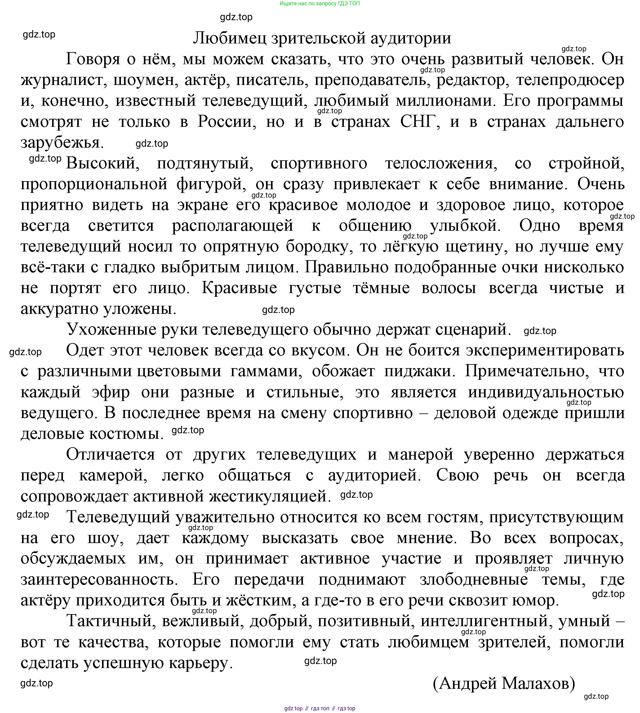 Русский язык, 7 класс Учебник, авторы: Баранов Михаил Трофимович, Ладыженская Таиса Алексеевна, Тростенцова Лидия Александровна, Ладыженская Наталия Вениаминовна, Александрова Ольга Макаровна, Дейкина Алевтина Дмитриевна, Антонова Любовь Геннадиевна, Григорян Лариса Трофимовна, Кулибаба Иван Иванович, издательство Просвещение, Москва, 2023, зелёного цвета, Часть 1, страница 147, номер 251, Решение 1 (2024-2027)