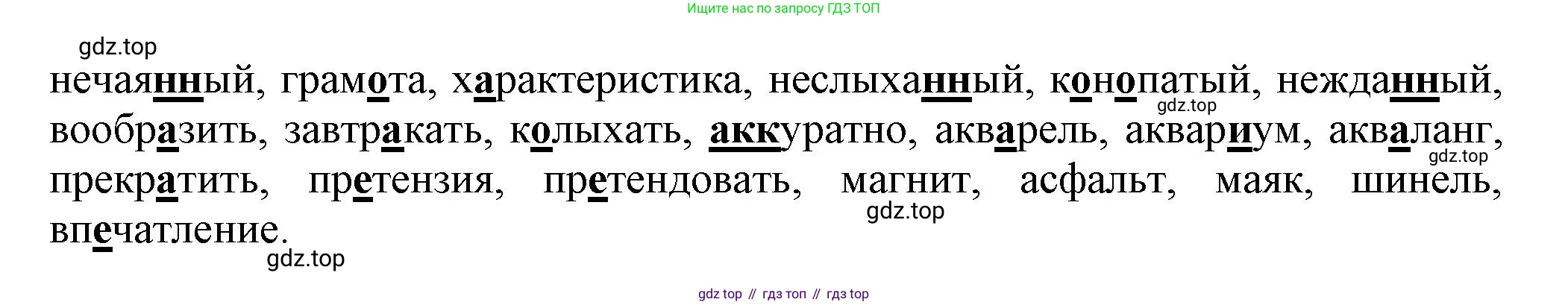 Русский язык, 7 класс Учебник, авторы: Баранов Михаил Трофимович, Ладыженская Таиса Алексеевна, Тростенцова Лидия Александровна, Ладыженская Наталия Вениаминовна, Александрова Ольга Макаровна, Дейкина Алевтина Дмитриевна, Антонова Любовь Геннадиевна, Григорян Лариса Трофимовна, Кулибаба Иван Иванович, издательство Просвещение, Москва, 2023, зелёного цвета, Часть 1, страница 148, номер 252, Решение 1 (2024-2027) (продолжение 2)