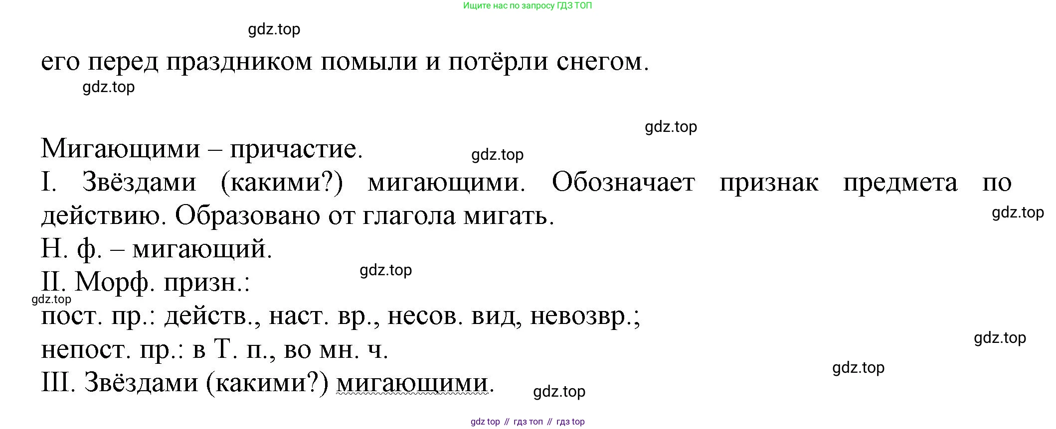 Русский язык, 7 класс Учебник, авторы: Баранов Михаил Трофимович, Ладыженская Таиса Алексеевна, Тростенцова Лидия Александровна, Ладыженская Наталия Вениаминовна, Александрова Ольга Макаровна, Дейкина Алевтина Дмитриевна, Антонова Любовь Геннадиевна, Григорян Лариса Трофимовна, Кулибаба Иван Иванович, издательство Просвещение, Москва, 2023, зелёного цвета, Часть 1, страница 148, номер 254, Решение 1 (2024-2027) (продолжение 2)