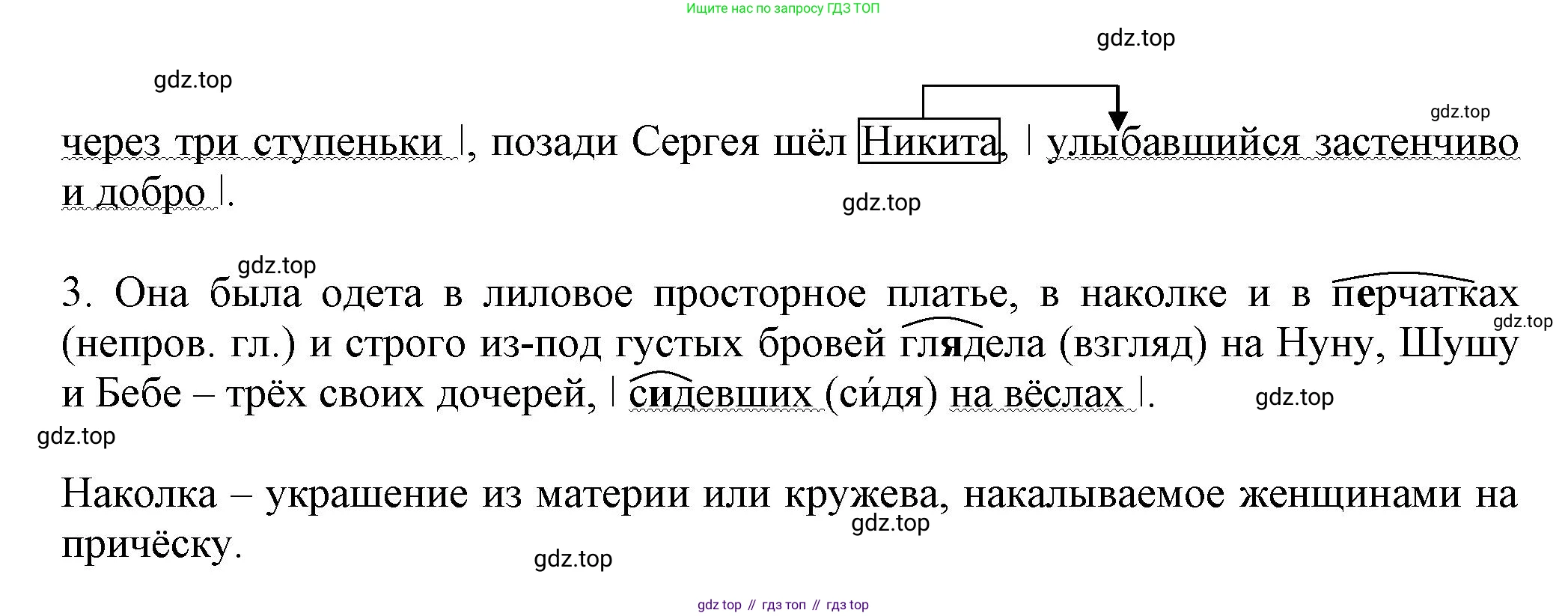 Русский язык, 7 класс Учебник, авторы: Баранов Михаил Трофимович, Ладыженская Таиса Алексеевна, Тростенцова Лидия Александровна, Ладыженская Наталия Вениаминовна, Александрова Ольга Макаровна, Дейкина Алевтина Дмитриевна, Антонова Любовь Геннадиевна, Григорян Лариса Трофимовна, Кулибаба Иван Иванович, издательство Просвещение, Москва, 2023, зелёного цвета, Часть 1, страница 149, номер 256, Решение 1 (2024-2027) (продолжение 2)