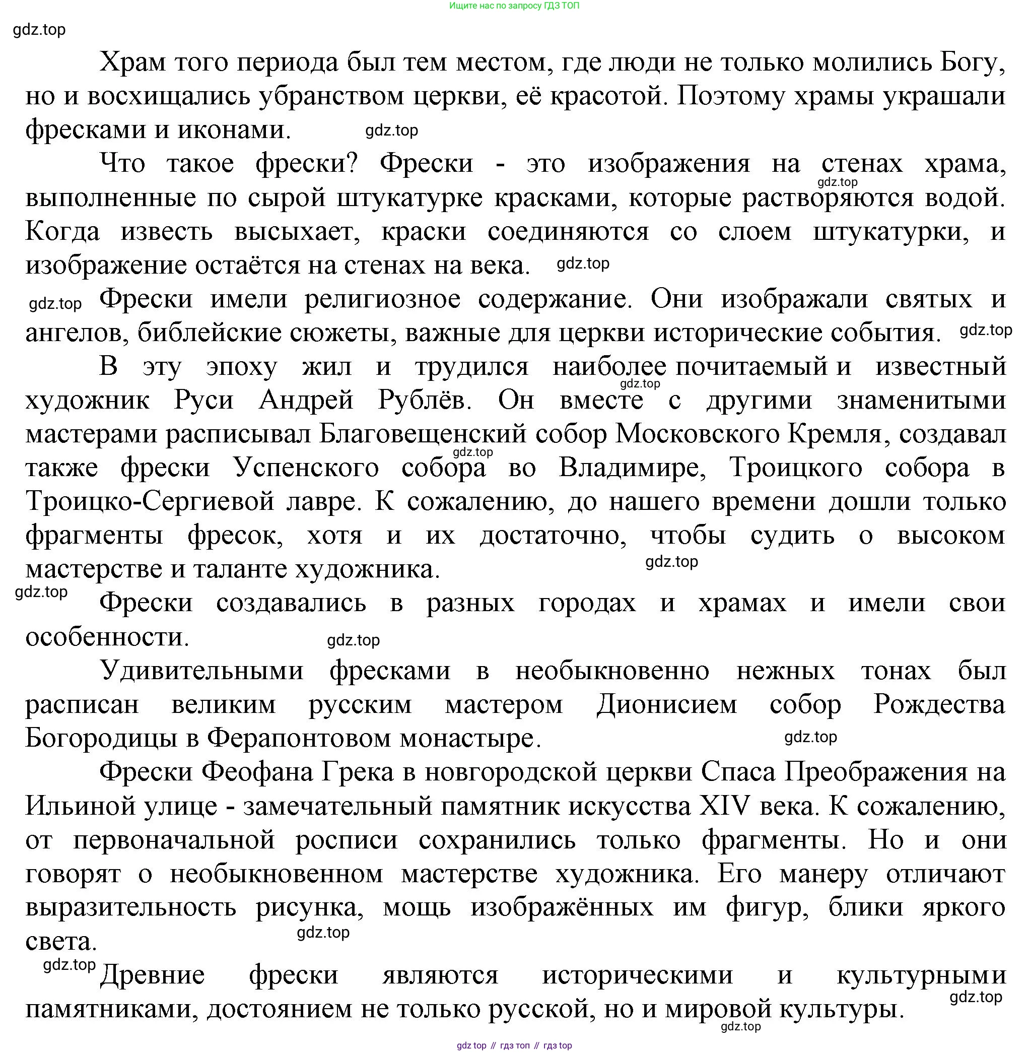 Русский язык, 7 класс Учебник, авторы: Баранов Михаил Трофимович, Ладыженская Таиса Алексеевна, Тростенцова Лидия Александровна, Ладыженская Наталия Вениаминовна, Александрова Ольга Макаровна, Дейкина Алевтина Дмитриевна, Антонова Любовь Геннадиевна, Григорян Лариса Трофимовна, Кулибаба Иван Иванович, издательство Просвещение, Москва, 2023, зелёного цвета, Часть 1, страница 152, номер 263, Решение 1 (2024-2027) (продолжение 2)