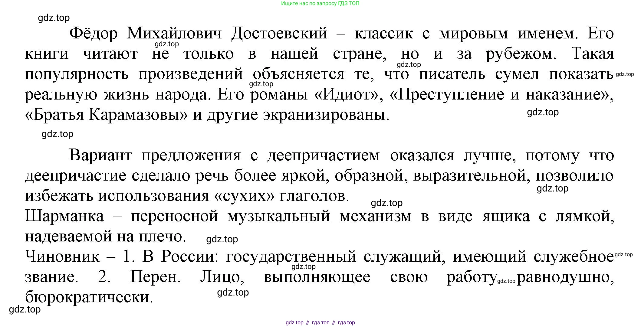 Русский язык, 7 класс Учебник, авторы: Баранов Михаил Трофимович, Ладыженская Таиса Алексеевна, Тростенцова Лидия Александровна, Ладыженская Наталия Вениаминовна, Александрова Ольга Макаровна, Дейкина Алевтина Дмитриевна, Антонова Любовь Геннадиевна, Григорян Лариса Трофимовна, Кулибаба Иван Иванович, издательство Просвещение, Москва, 2023, зелёного цвета, Часть 1, страница 155, номер 266, Решение 1 (2024-2027)