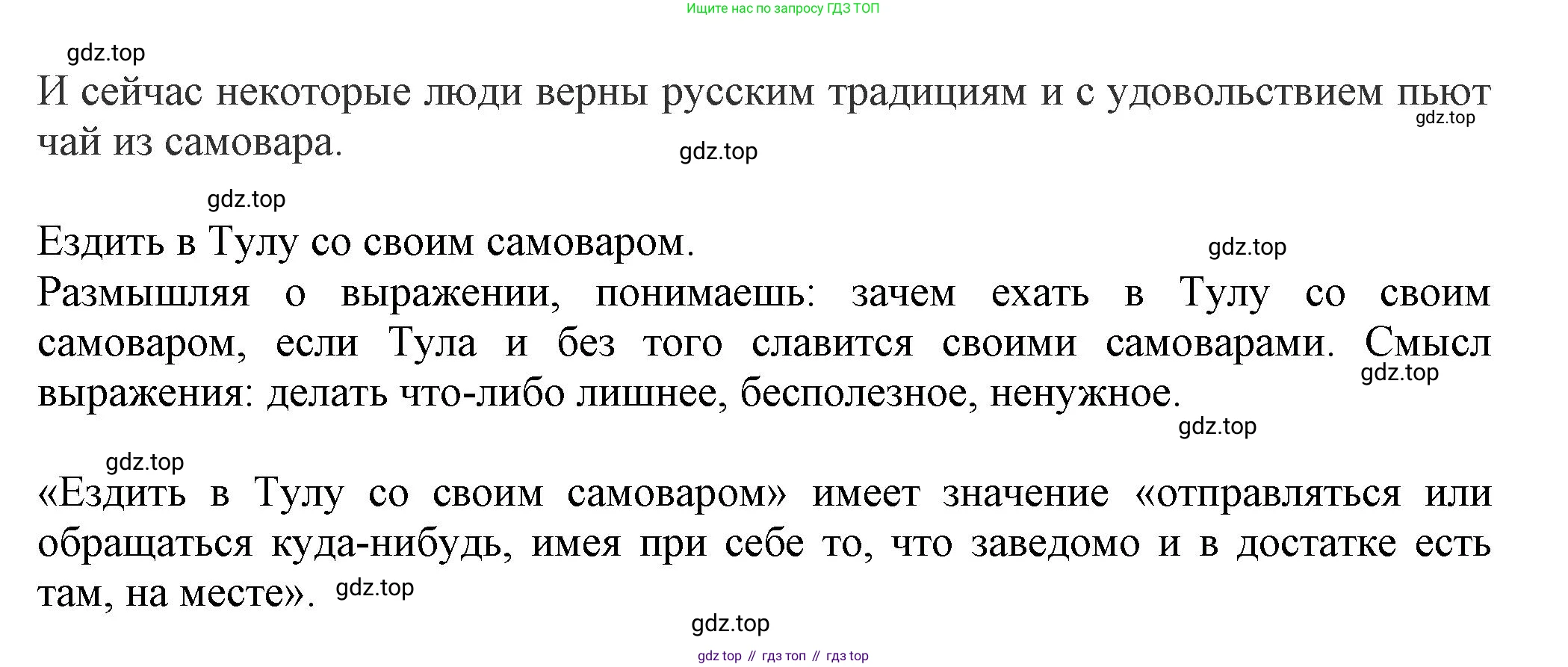 Русский язык, 7 класс Учебник, авторы: Баранов Михаил Трофимович, Ладыженская Таиса Алексеевна, Тростенцова Лидия Александровна, Ладыженская Наталия Вениаминовна, Александрова Ольга Макаровна, Дейкина Алевтина Дмитриевна, Антонова Любовь Геннадиевна, Григорян Лариса Трофимовна, Кулибаба Иван Иванович, издательство Просвещение, Москва, 2023, зелёного цвета, Часть 1, страница 160, номер 276, Решение 1 (2024-2027) (продолжение 2)