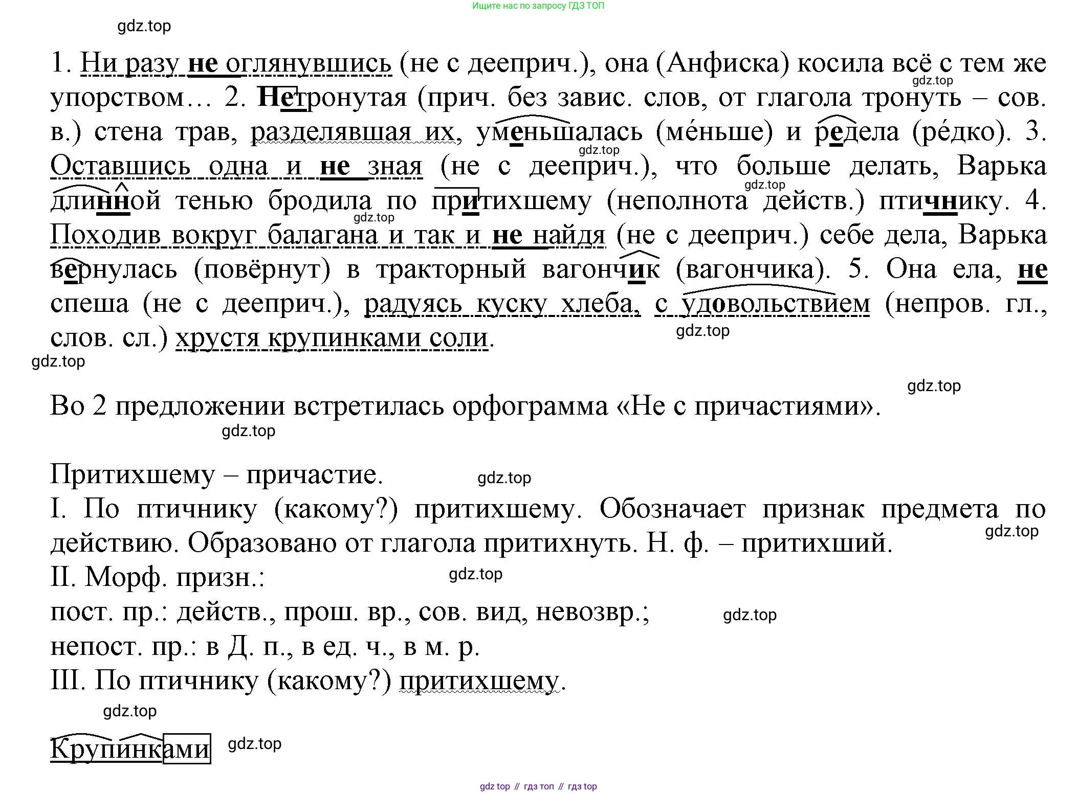 Русский язык, 7 класс Учебник, авторы: Баранов Михаил Трофимович, Ладыженская Таиса Алексеевна, Тростенцова Лидия Александровна, Ладыженская Наталия Вениаминовна, Александрова Ольга Макаровна, Дейкина Алевтина Дмитриевна, Антонова Любовь Геннадиевна, Григорян Лариса Трофимовна, Кулибаба Иван Иванович, издательство Просвещение, Москва, 2023, зелёного цвета, Часть 1, страница 162, номер 278, Решение 1 (2024-2027)