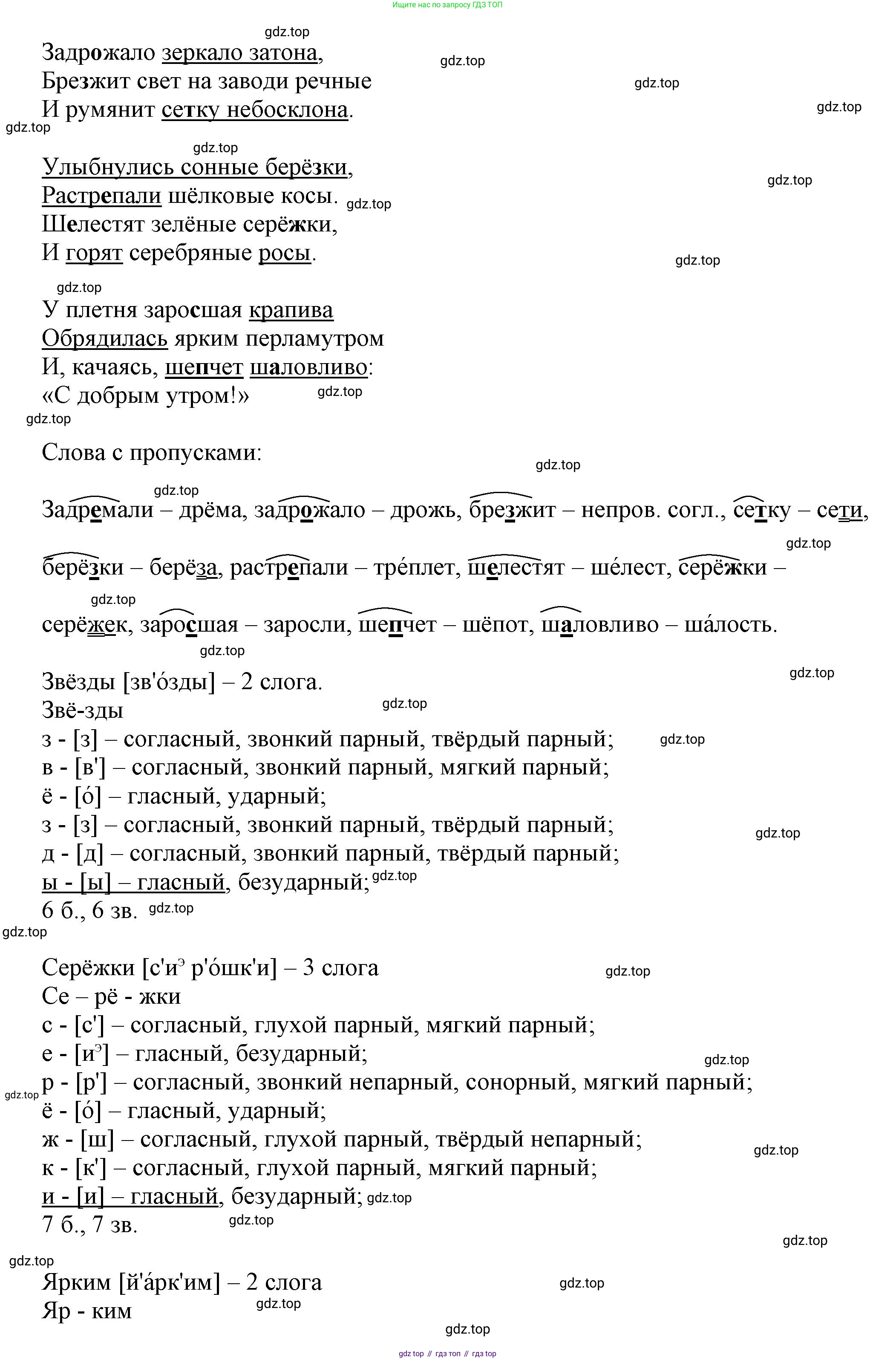 Русский язык, 7 класс Учебник, авторы: Баранов Михаил Трофимович, Ладыженская Таиса Алексеевна, Тростенцова Лидия Александровна, Ладыженская Наталия Вениаминовна, Александрова Ольга Макаровна, Дейкина Алевтина Дмитриевна, Антонова Любовь Геннадиевна, Григорян Лариса Трофимовна, Кулибаба Иван Иванович, издательство Просвещение, Москва, 2023, зелёного цвета, Часть 1, страница 18, номер 28, Решение 1 (2024-2027) (продолжение 2)