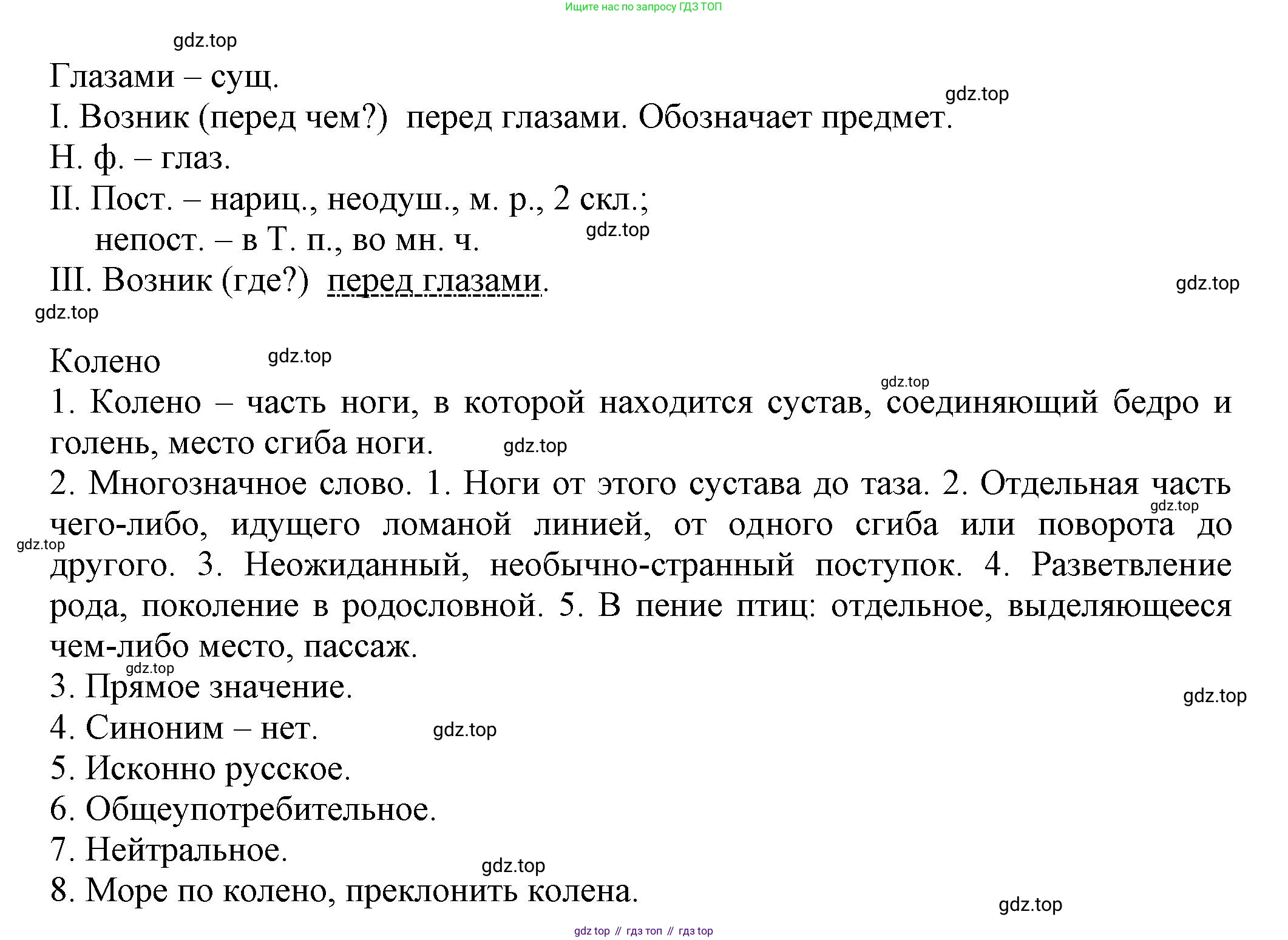 Русский язык, 7 класс Учебник, авторы: Баранов Михаил Трофимович, Ладыженская Таиса Алексеевна, Тростенцова Лидия Александровна, Ладыженская Наталия Вениаминовна, Александрова Ольга Макаровна, Дейкина Алевтина Дмитриевна, Антонова Любовь Геннадиевна, Григорян Лариса Трофимовна, Кулибаба Иван Иванович, издательство Просвещение, Москва, 2023, зелёного цвета, Часть 1, страница 169, номер 291, Решение 1 (2024-2027) (продолжение 2)