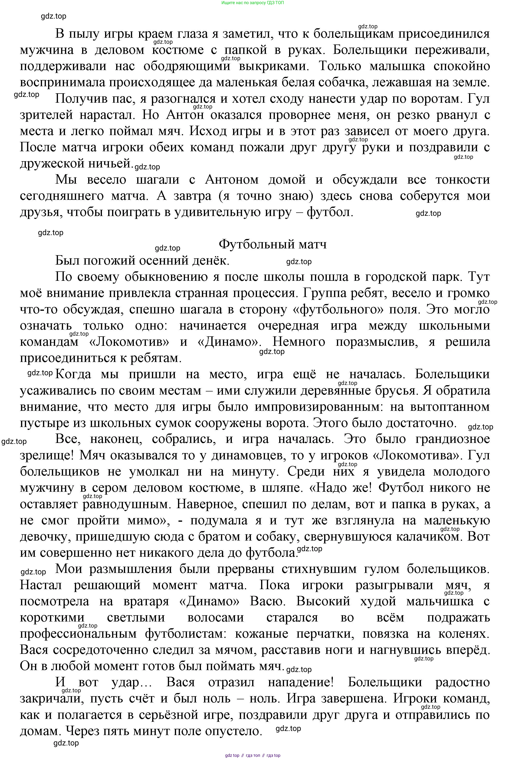 Русский язык, 7 класс Учебник, авторы: Баранов Михаил Трофимович, Ладыженская Таиса Алексеевна, Тростенцова Лидия Александровна, Ладыженская Наталия Вениаминовна, Александрова Ольга Макаровна, Дейкина Алевтина Дмитриевна, Антонова Любовь Геннадиевна, Григорян Лариса Трофимовна, Кулибаба Иван Иванович, издательство Просвещение, Москва, 2023, зелёного цвета, Часть 1, страница 172, номер 296, Решение 1 (2024-2027) (продолжение 2)