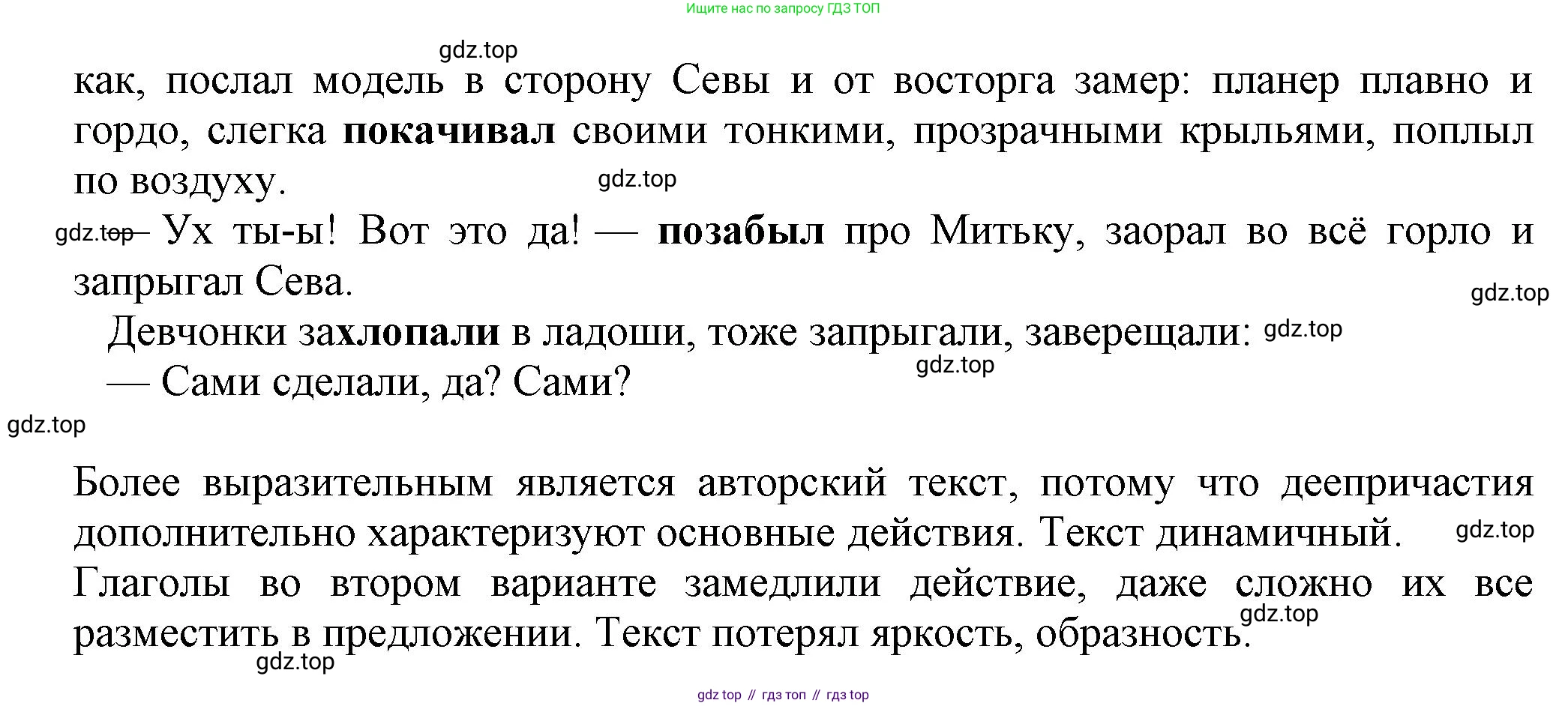 Русский язык, 7 класс Учебник, авторы: Баранов Михаил Трофимович, Ладыженская Таиса Алексеевна, Тростенцова Лидия Александровна, Ладыженская Наталия Вениаминовна, Александрова Ольга Макаровна, Дейкина Алевтина Дмитриевна, Антонова Любовь Геннадиевна, Григорян Лариса Трофимовна, Кулибаба Иван Иванович, издательство Просвещение, Москва, 2023, зелёного цвета, Часть 1, страница 176, номер 303, Решение 1 (2024-2027) (продолжение 2)