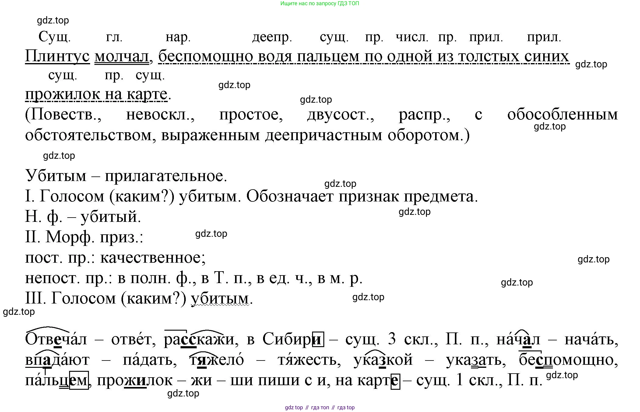 ГДЗ Русский язык, 7 класс Учебник, авторы: Баранов Михаил Трофимович, Ладыженская Таиса Алексеевна, Тростенцова Лидия Александровна, Ладыженская Наталия Вениаминовна, Александрова Ольга Макаровна, Дейкина Алевтина Дмитриевна, Антонова Любовь Геннадиевна, Григорян Лариса Трофимовна, Кулибаба Иван Иванович, издательство Просвещение, Москва, 2023, зелёного цвета, Часть 1, страница 182, номер 312, Решение 1 (2024-2027) (продолжение 2)