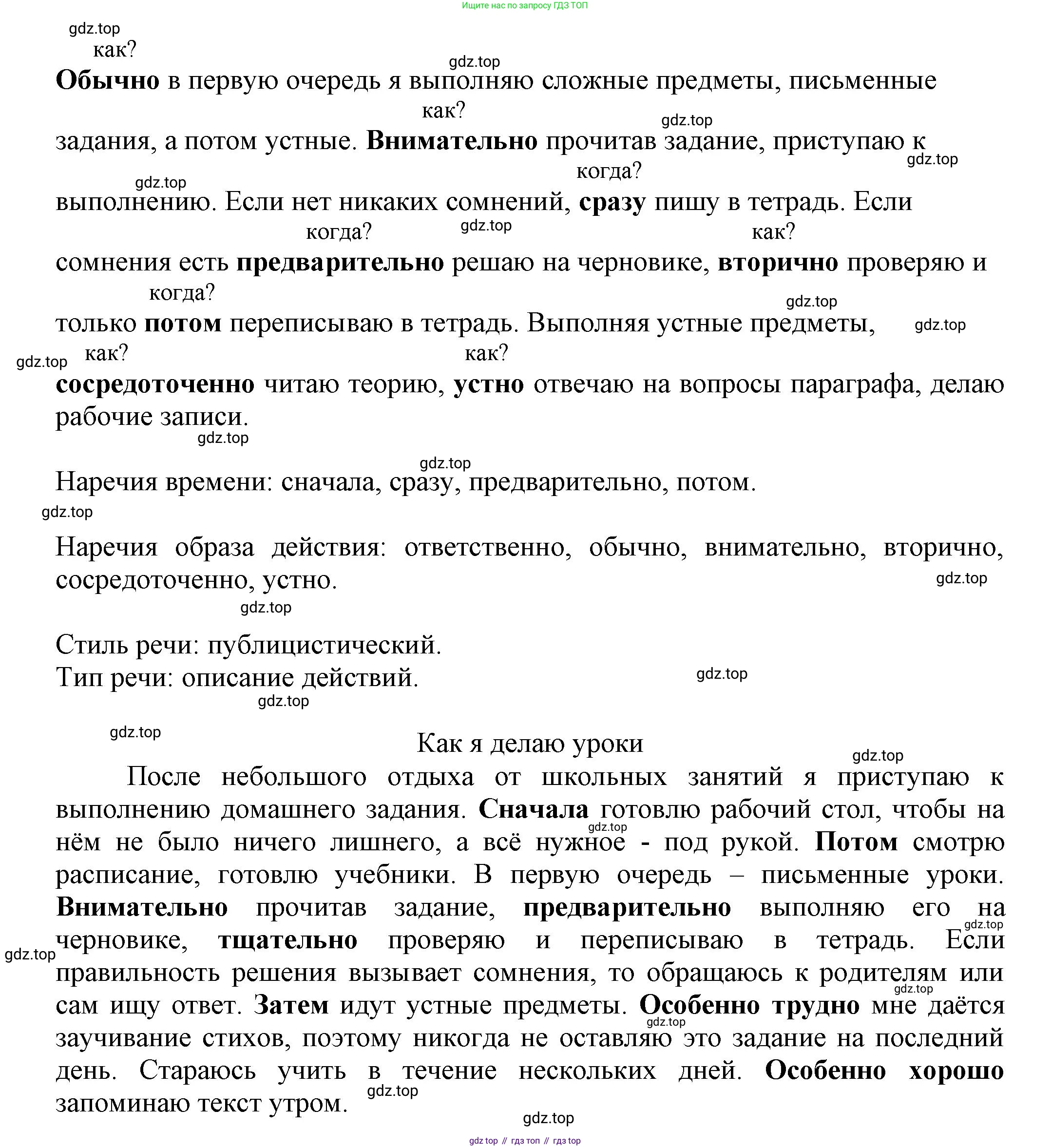 Русский язык, 7 класс Учебник, авторы: Баранов Михаил Трофимович, Ладыженская Таиса Алексеевна, Тростенцова Лидия Александровна, Ладыженская Наталия Вениаминовна, Александрова Ольга Макаровна, Дейкина Алевтина Дмитриевна, Антонова Любовь Геннадиевна, Григорян Лариса Трофимовна, Кулибаба Иван Иванович, издательство Просвещение, Москва, 2023, зелёного цвета, Часть 1, страница 184, номер 315, Решение 1 (2024-2027) (продолжение 2)