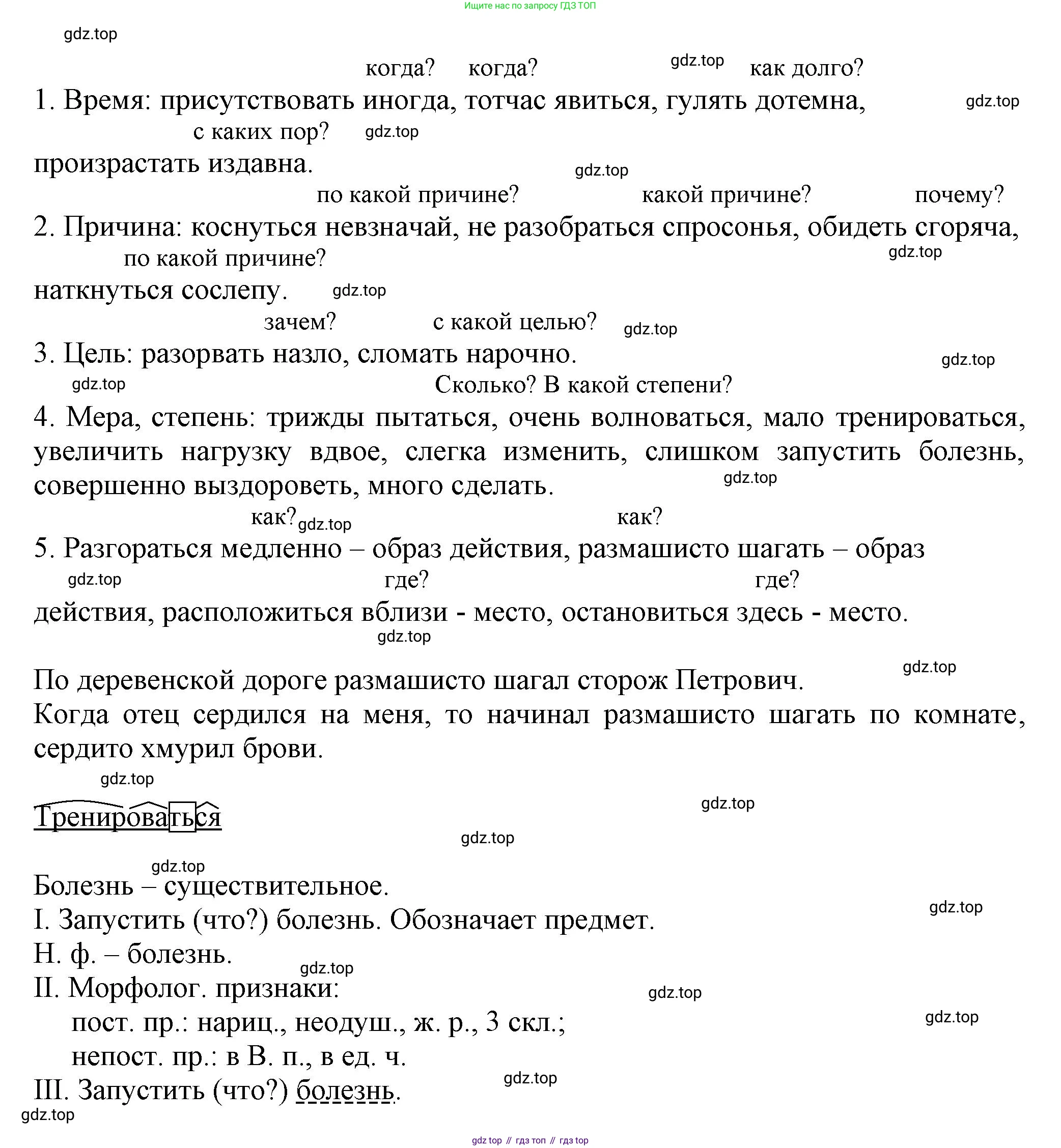 Русский язык, 7 класс Учебник, авторы: Баранов Михаил Трофимович, Ладыженская Таиса Алексеевна, Тростенцова Лидия Александровна, Ладыженская Наталия Вениаминовна, Александрова Ольга Макаровна, Дейкина Алевтина Дмитриевна, Антонова Любовь Геннадиевна, Григорян Лариса Трофимовна, Кулибаба Иван Иванович, издательство Просвещение, Москва, 2023, зелёного цвета, Часть 1, страница 185, номер 317, Решение 1 (2024-2027)