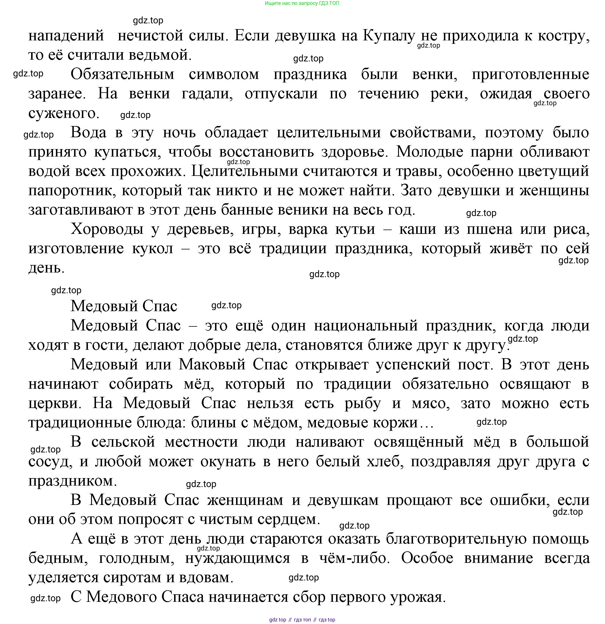 Русский язык, 7 класс Учебник, авторы: Баранов Михаил Трофимович, Ладыженская Таиса Алексеевна, Тростенцова Лидия Александровна, Ладыженская Наталия Вениаминовна, Александрова Ольга Макаровна, Дейкина Алевтина Дмитриевна, Антонова Любовь Геннадиевна, Григорян Лариса Трофимовна, Кулибаба Иван Иванович, издательство Просвещение, Москва, 2023, зелёного цвета, Часть 1, страница 190, номер 326, Решение 1 (2024-2027) (продолжение 2)