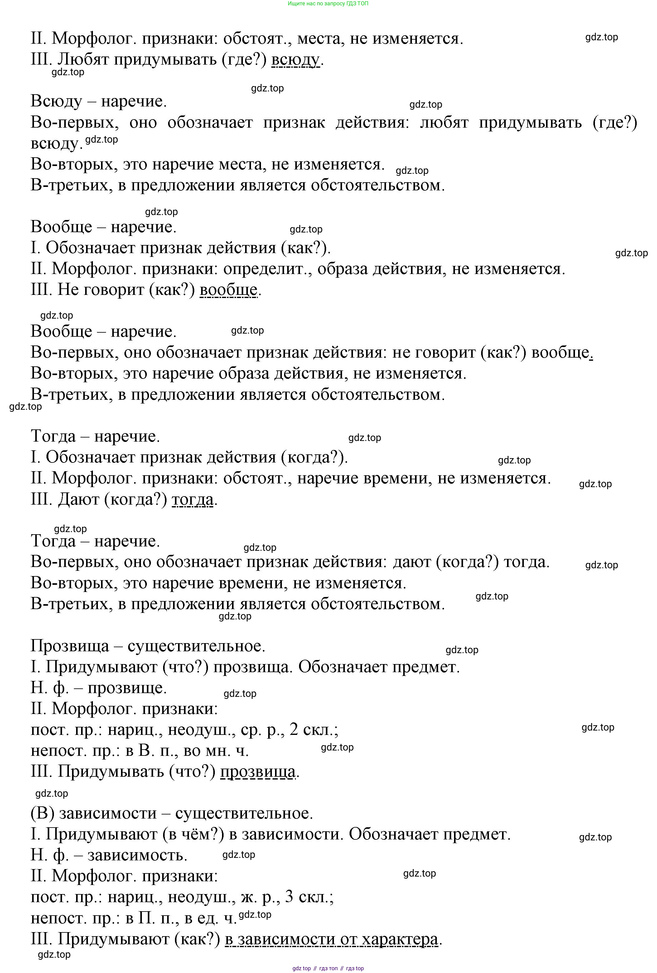 Русский язык, 7 класс Учебник, авторы: Баранов Михаил Трофимович, Ладыженская Таиса Алексеевна, Тростенцова Лидия Александровна, Ладыженская Наталия Вениаминовна, Александрова Ольга Макаровна, Дейкина Алевтина Дмитриевна, Антонова Любовь Геннадиевна, Григорян Лариса Трофимовна, Кулибаба Иван Иванович, издательство Просвещение, Москва, 2023, зелёного цвета, Часть 1, страница 192, номер 329, Решение 1 (2024-2027) (продолжение 2)