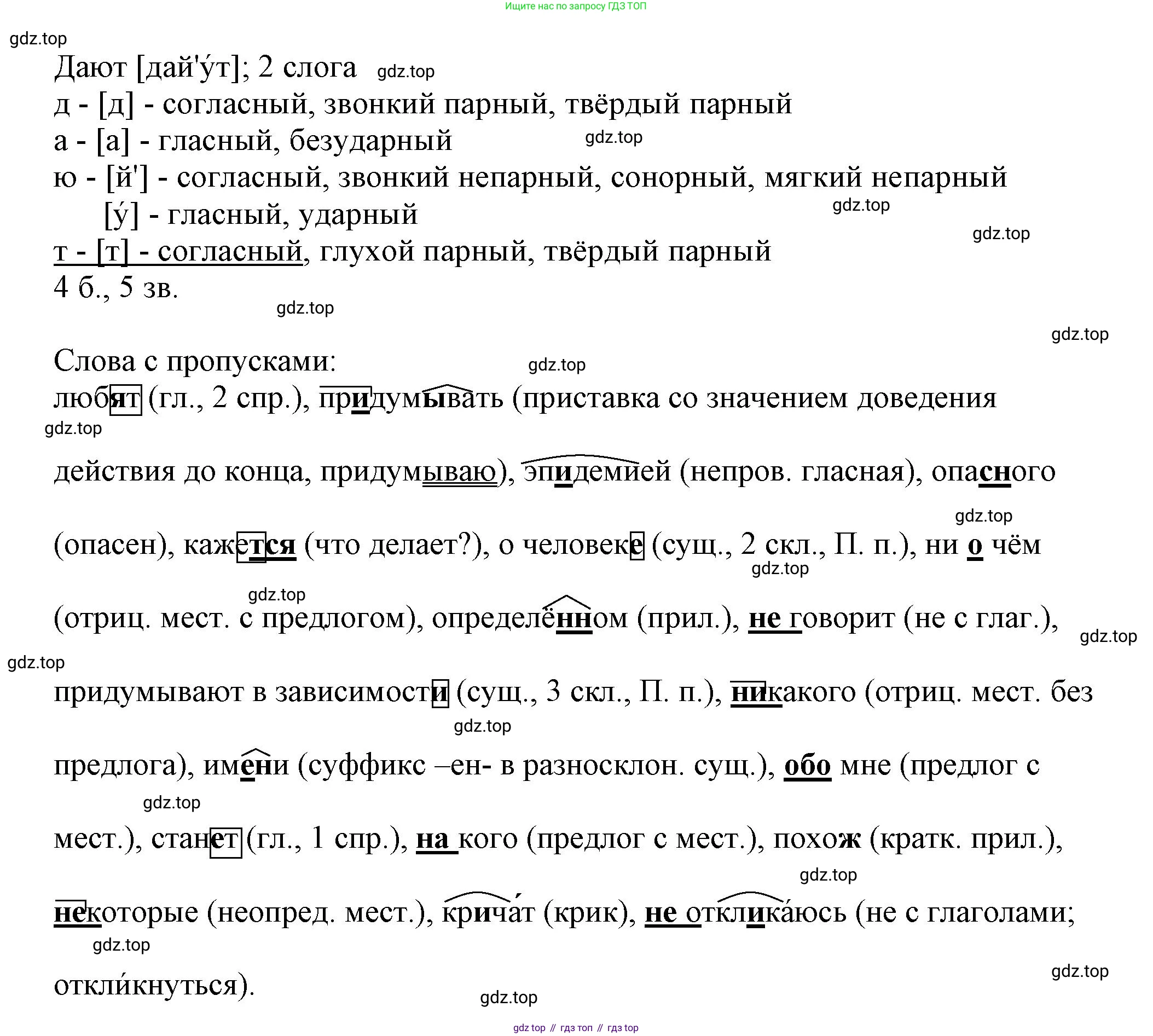 Русский язык, 7 класс Учебник, авторы: Баранов Михаил Трофимович, Ладыженская Таиса Алексеевна, Тростенцова Лидия Александровна, Ладыженская Наталия Вениаминовна, Александрова Ольга Макаровна, Дейкина Алевтина Дмитриевна, Антонова Любовь Геннадиевна, Григорян Лариса Трофимовна, Кулибаба Иван Иванович, издательство Просвещение, Москва, 2023, зелёного цвета, Часть 1, страница 192, номер 329, Решение 1 (2024-2027) (продолжение 3)