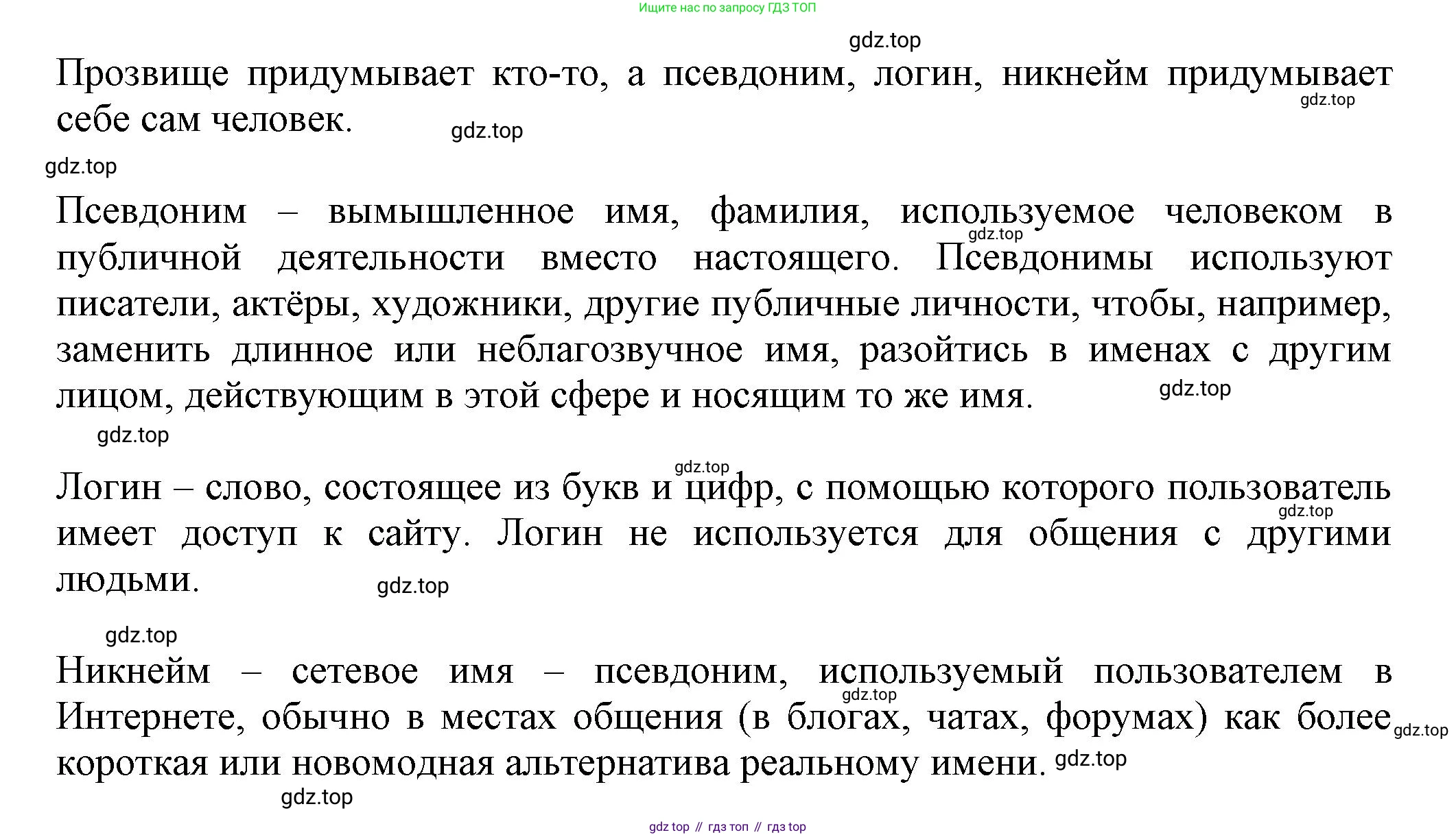Русский язык, 7 класс Учебник, авторы: Баранов Михаил Трофимович, Ладыженская Таиса Алексеевна, Тростенцова Лидия Александровна, Ладыженская Наталия Вениаминовна, Александрова Ольга Макаровна, Дейкина Алевтина Дмитриевна, Антонова Любовь Геннадиевна, Григорян Лариса Трофимовна, Кулибаба Иван Иванович, издательство Просвещение, Москва, 2023, зелёного цвета, Часть 1, страница 192, номер 330, Решение 1 (2024-2027) (продолжение 2)