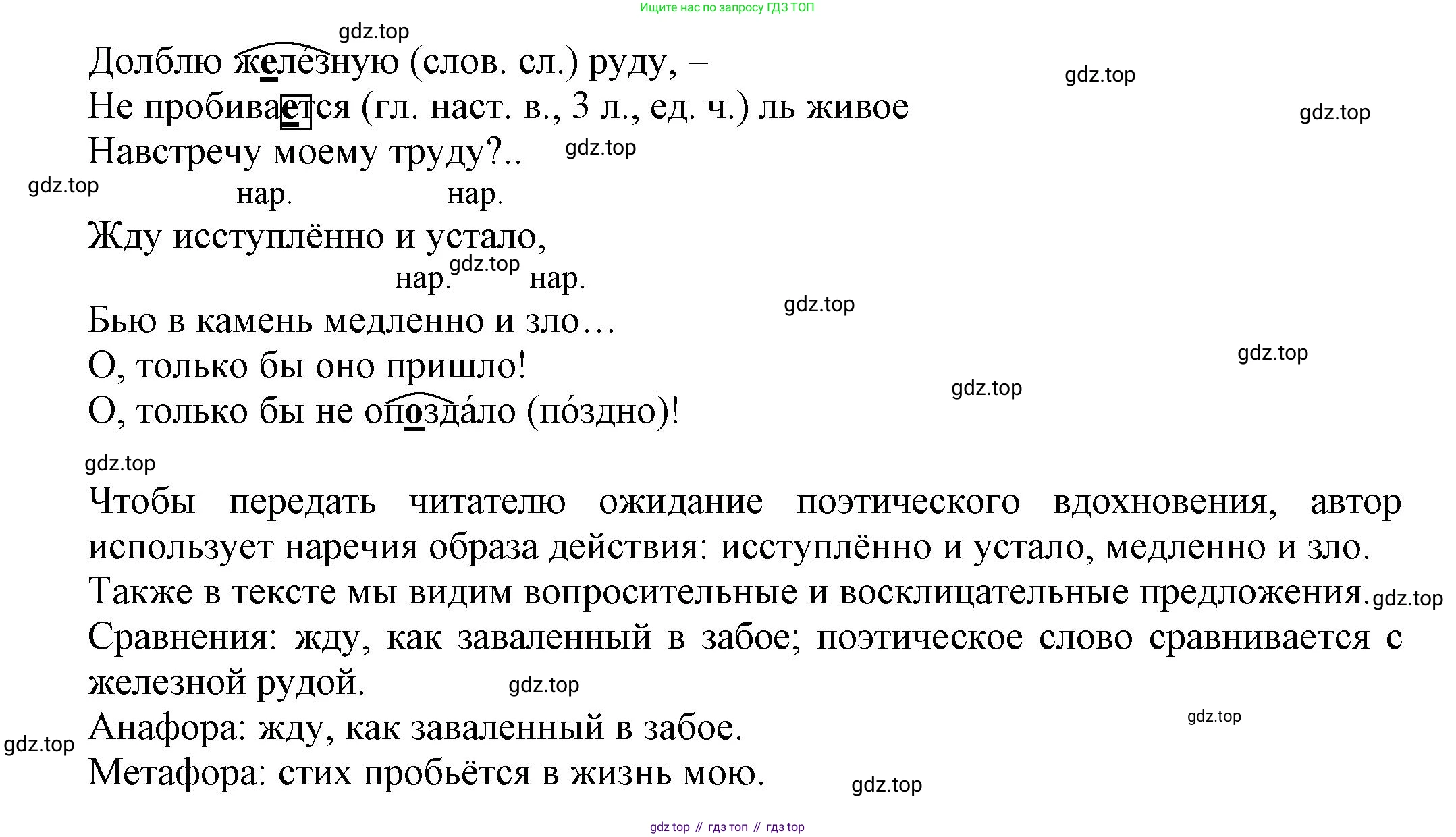 Русский язык, 7 класс Учебник, авторы: Баранов Михаил Трофимович, Ладыженская Таиса Алексеевна, Тростенцова Лидия Александровна, Ладыженская Наталия Вениаминовна, Александрова Ольга Макаровна, Дейкина Алевтина Дмитриевна, Антонова Любовь Геннадиевна, Григорян Лариса Трофимовна, Кулибаба Иван Иванович, издательство Просвещение, Москва, 2023, зелёного цвета, Часть 1, страница 193, номер 332, Решение 1 (2024-2027) (продолжение 2)