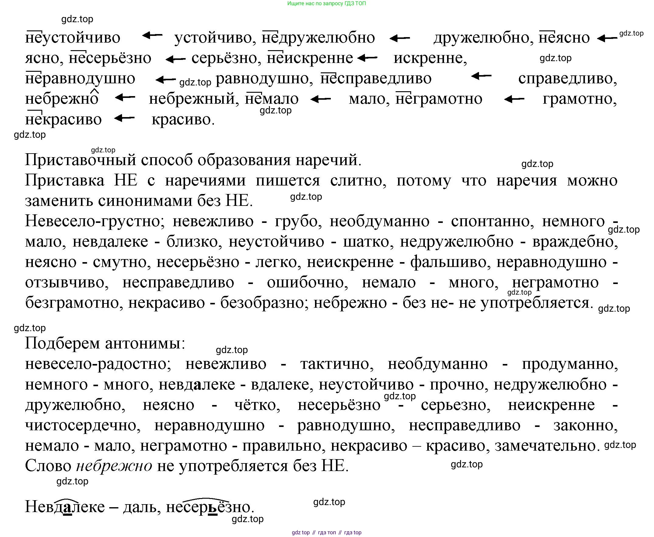 Русский язык, 7 класс Учебник, авторы: Баранов Михаил Трофимович, Ладыженская Таиса Алексеевна, Тростенцова Лидия Александровна, Ладыженская Наталия Вениаминовна, Александрова Ольга Макаровна, Дейкина Алевтина Дмитриевна, Антонова Любовь Геннадиевна, Григорян Лариса Трофимовна, Кулибаба Иван Иванович, издательство Просвещение, Москва, 2023, зелёного цвета, Часть 1, страница 194, номер 333, Решение 1 (2024-2027) (продолжение 2)