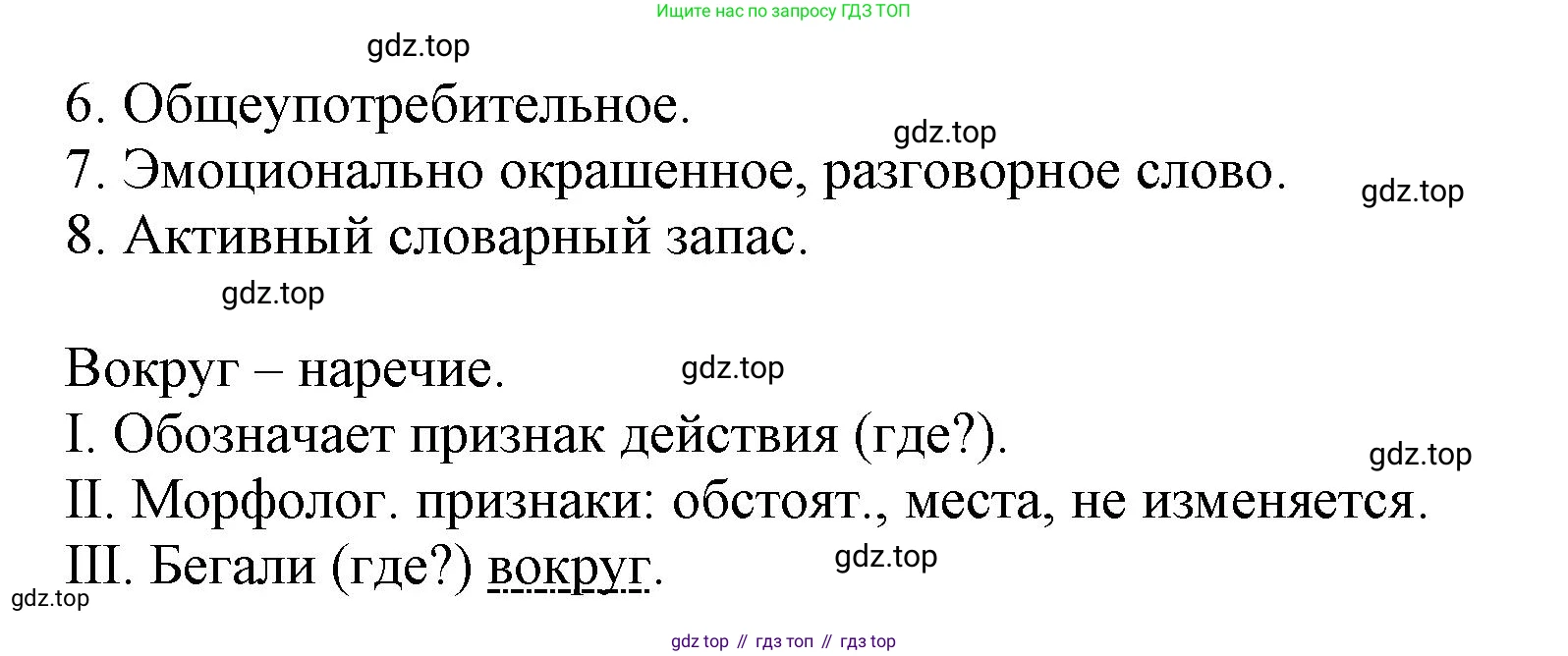Русский язык, 7 класс Учебник, авторы: Баранов Михаил Трофимович, Ладыженская Таиса Алексеевна, Тростенцова Лидия Александровна, Ладыженская Наталия Вениаминовна, Александрова Ольга Макаровна, Дейкина Алевтина Дмитриевна, Антонова Любовь Геннадиевна, Григорян Лариса Трофимовна, Кулибаба Иван Иванович, издательство Просвещение, Москва, 2023, зелёного цвета, Часть 1, страница 195, номер 336, Решение 1 (2024-2027) (продолжение 2)