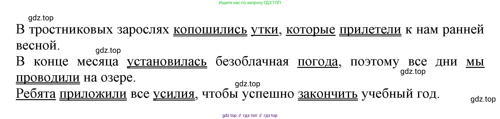 Русский язык, 7 класс Учебник, авторы: Баранов Михаил Трофимович, Ладыженская Таиса Алексеевна, Тростенцова Лидия Александровна, Ладыженская Наталия Вениаминовна, Александрова Ольга Макаровна, Дейкина Алевтина Дмитриевна, Антонова Любовь Геннадиевна, Григорян Лариса Трофимовна, Кулибаба Иван Иванович, издательство Просвещение, Москва, 2023, зелёного цвета, Часть 1, страница 22, номер 34, Решение 1 (2024-2027) (продолжение 2)