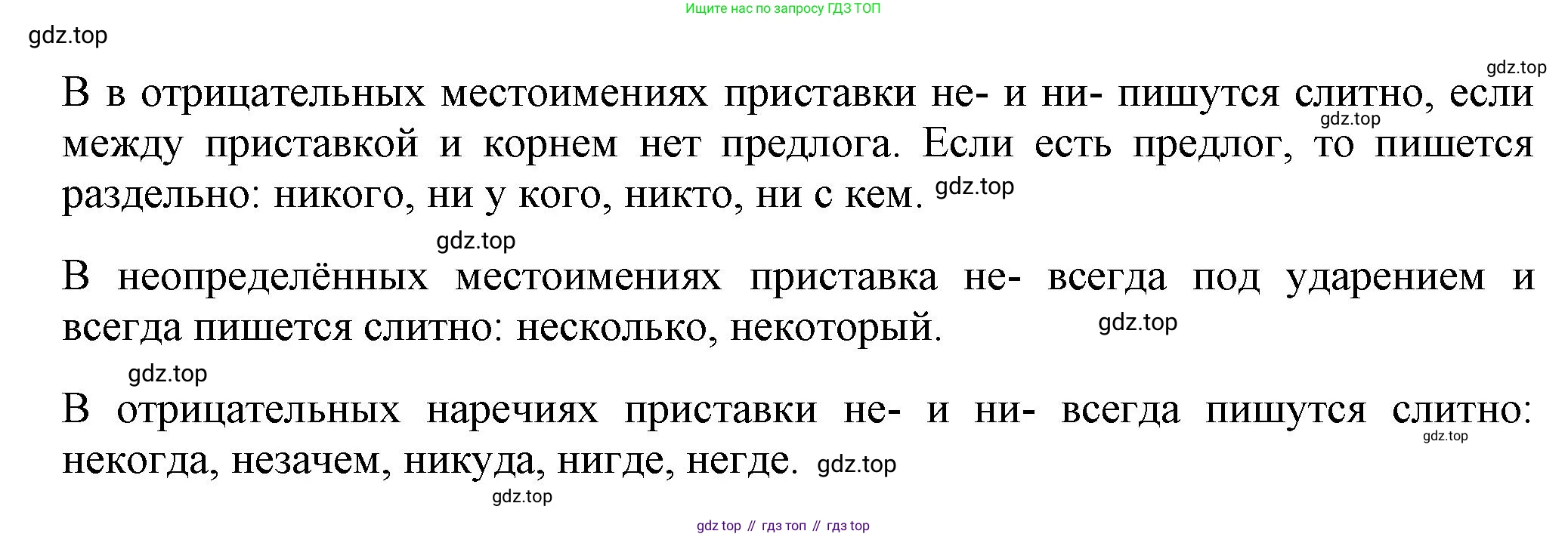 Русский язык, 7 класс Учебник, авторы: Баранов Михаил Трофимович, Ладыженская Таиса Алексеевна, Тростенцова Лидия Александровна, Ладыженская Наталия Вениаминовна, Александрова Ольга Макаровна, Дейкина Алевтина Дмитриевна, Антонова Любовь Геннадиевна, Григорян Лариса Трофимовна, Кулибаба Иван Иванович, издательство Просвещение, Москва, 2023, зелёного цвета, Часть 1, страница 200, номер 346, Решение 1 (2024-2027) (продолжение 2)