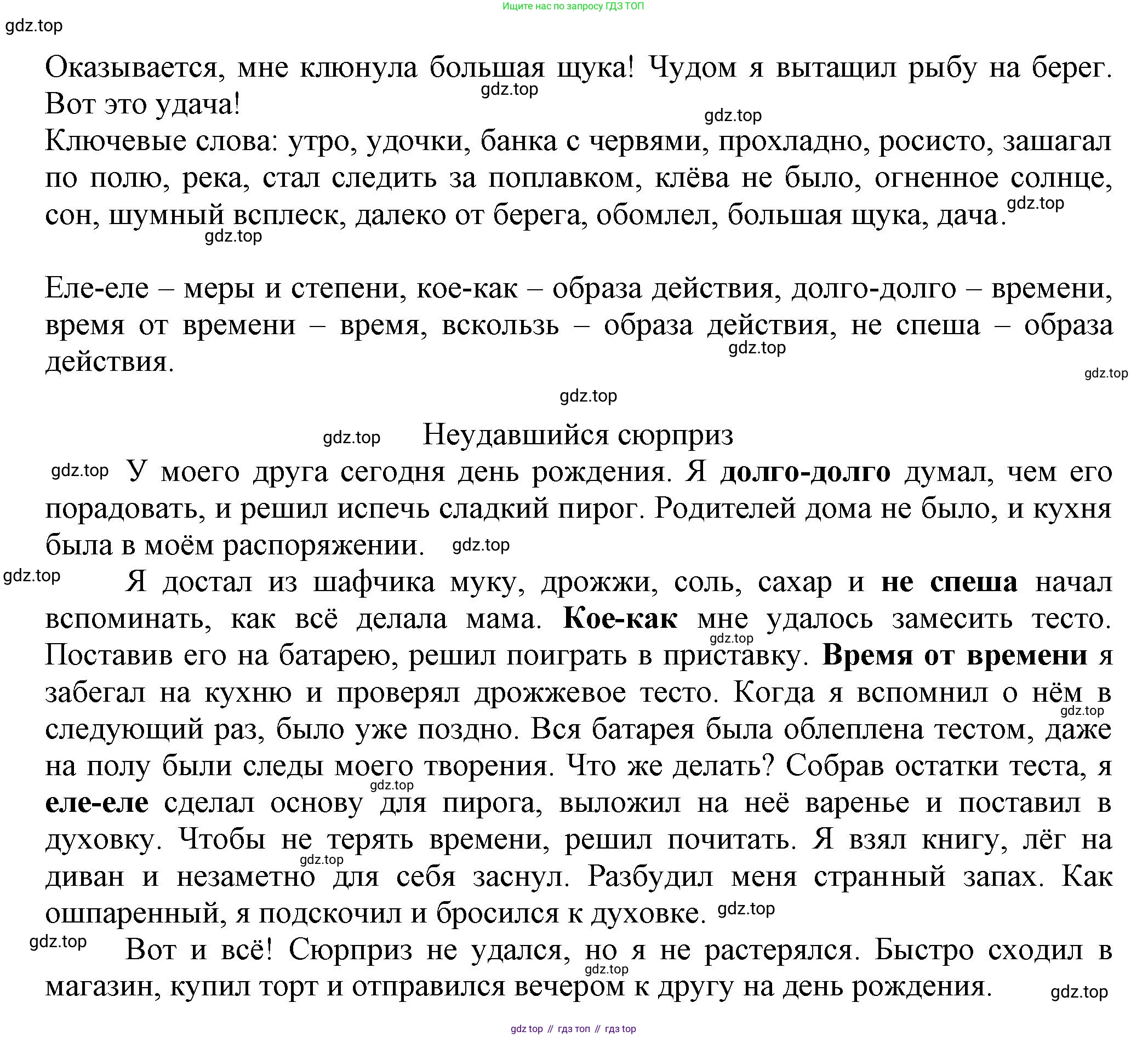 Русский язык, 7 класс Учебник, авторы: Баранов Михаил Трофимович, Ладыженская Таиса Алексеевна, Тростенцова Лидия Александровна, Ладыженская Наталия Вениаминовна, Александрова Ольга Макаровна, Дейкина Алевтина Дмитриевна, Антонова Любовь Геннадиевна, Григорян Лариса Трофимовна, Кулибаба Иван Иванович, издательство Просвещение, Москва, 2023, зелёного цвета, Часть 1, страница 202, номер 349, Решение 1 (2024-2027) (продолжение 2)