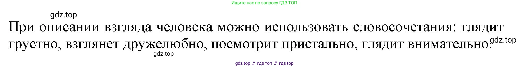 Русский язык, 7 класс Учебник, авторы: Баранов Михаил Трофимович, Ладыженская Таиса Алексеевна, Тростенцова Лидия Александровна, Ладыженская Наталия Вениаминовна, Александрова Ольга Макаровна, Дейкина Алевтина Дмитриевна, Антонова Любовь Геннадиевна, Григорян Лариса Трофимовна, Кулибаба Иван Иванович, издательство Просвещение, Москва, 2023, зелёного цвета, Часть 1, страница 203, номер 351, Решение 1 (2024-2027) (продолжение 2)