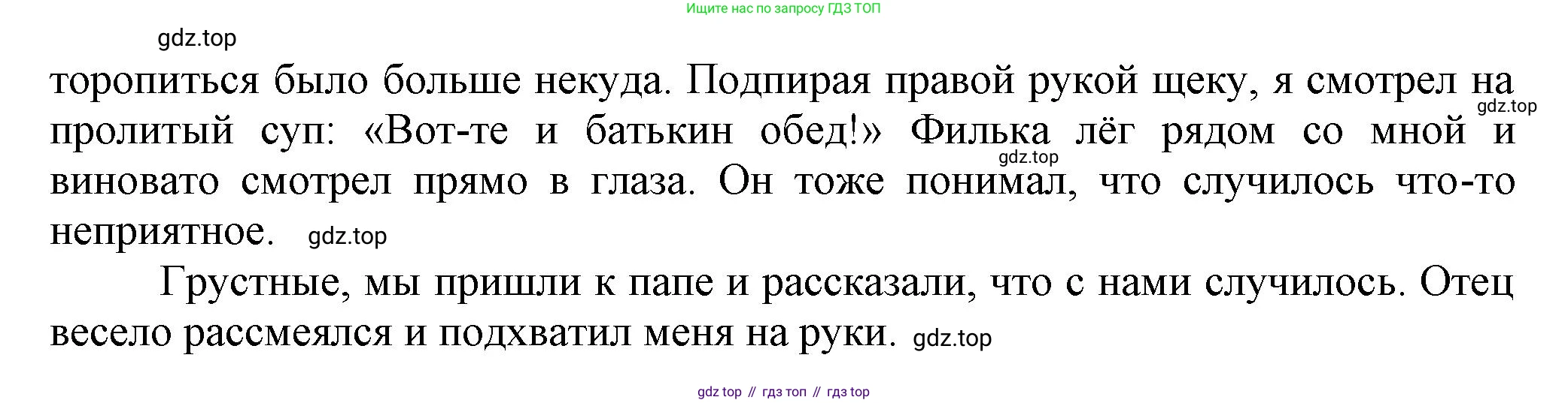 Русский язык, 7 класс Учебник, авторы: Баранов Михаил Трофимович, Ладыженская Таиса Алексеевна, Тростенцова Лидия Александровна, Ладыженская Наталия Вениаминовна, Александрова Ольга Макаровна, Дейкина Алевтина Дмитриевна, Антонова Любовь Геннадиевна, Григорян Лариса Трофимовна, Кулибаба Иван Иванович, издательство Просвещение, Москва, 2023, зелёного цвета, Часть 1, страница 208, номер 363, Решение 1 (2024-2027) (продолжение 2)