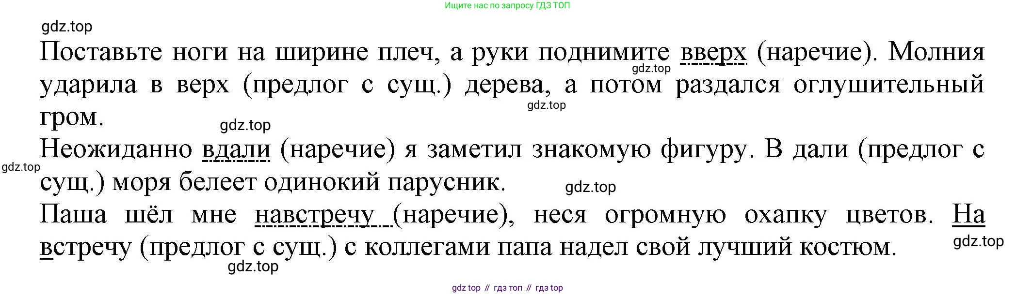 Русский язык, 7 класс Учебник, авторы: Баранов Михаил Трофимович, Ладыженская Таиса Алексеевна, Тростенцова Лидия Александровна, Ладыженская Наталия Вениаминовна, Александрова Ольга Макаровна, Дейкина Алевтина Дмитриевна, Антонова Любовь Геннадиевна, Григорян Лариса Трофимовна, Кулибаба Иван Иванович, издательство Просвещение, Москва, 2023, зелёного цвета, Часть 1, страница 214, номер 374, Решение 1 (2024-2027) (продолжение 2)