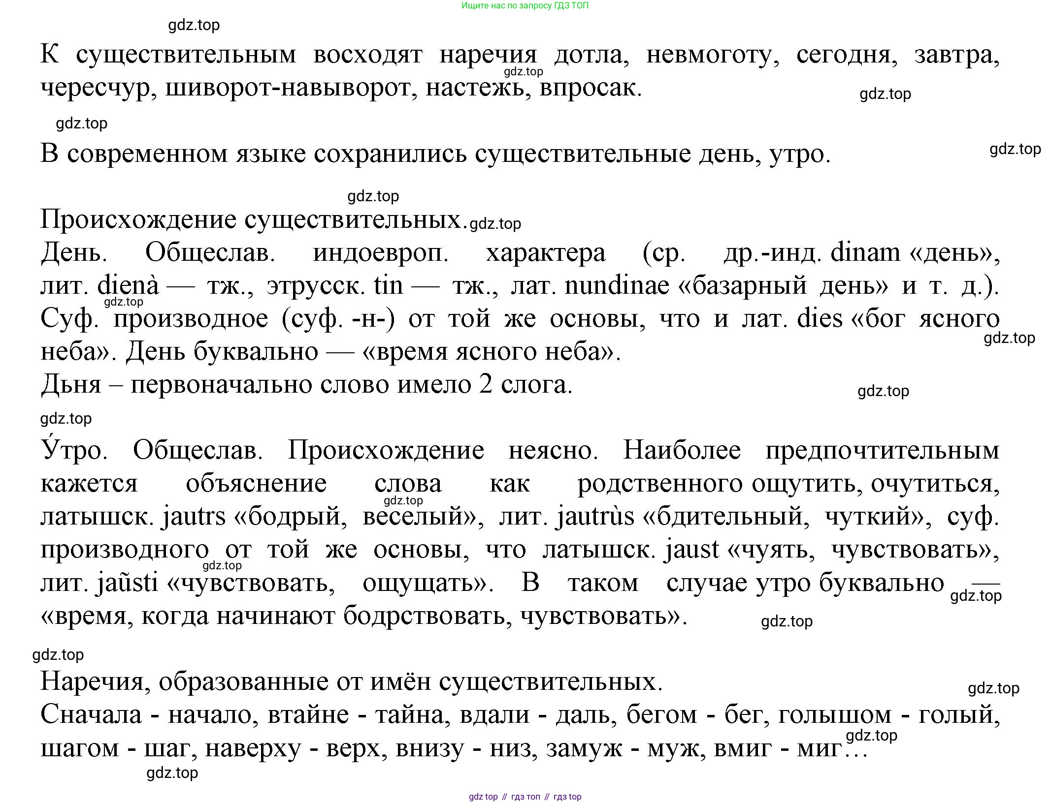 Русский язык, 7 класс Учебник, авторы: Баранов Михаил Трофимович, Ладыженская Таиса Алексеевна, Тростенцова Лидия Александровна, Ладыженская Наталия Вениаминовна, Александрова Ольга Макаровна, Дейкина Алевтина Дмитриевна, Антонова Любовь Геннадиевна, Григорян Лариса Трофимовна, Кулибаба Иван Иванович, издательство Просвещение, Москва, 2023, зелёного цвета, Часть 1, страница 215, номер 377, Решение 1 (2024-2027) (продолжение 2)
