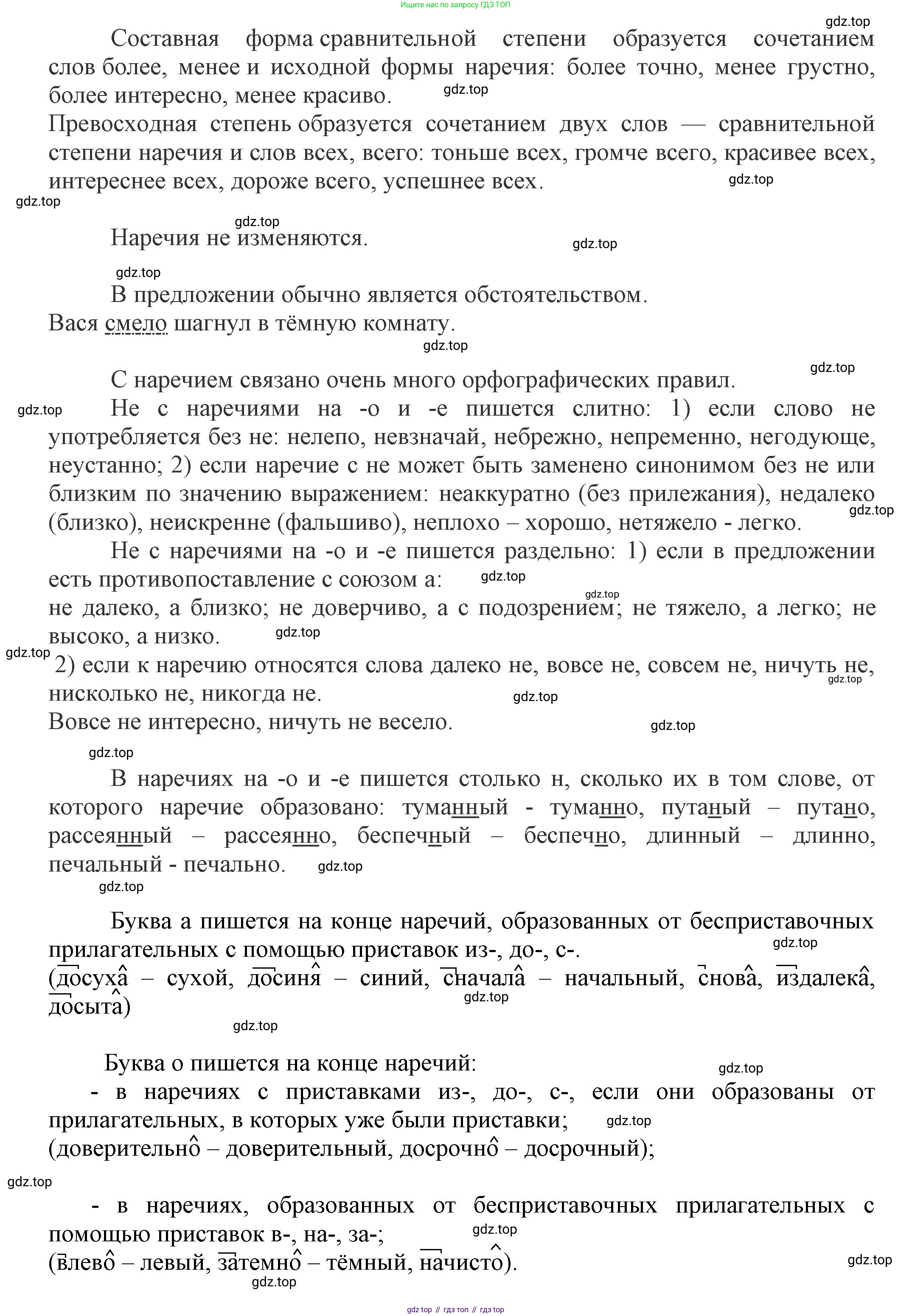 Русский язык, 7 класс Учебник, авторы: Баранов Михаил Трофимович, Ладыженская Таиса Алексеевна, Тростенцова Лидия Александровна, Ладыженская Наталия Вениаминовна, Александрова Ольга Макаровна, Дейкина Алевтина Дмитриевна, Антонова Любовь Геннадиевна, Григорян Лариса Трофимовна, Кулибаба Иван Иванович, издательство Просвещение, Москва, 2023, зелёного цвета, Часть 1, страница 217, номер 382, Решение 1 (2024-2027) (продолжение 2)