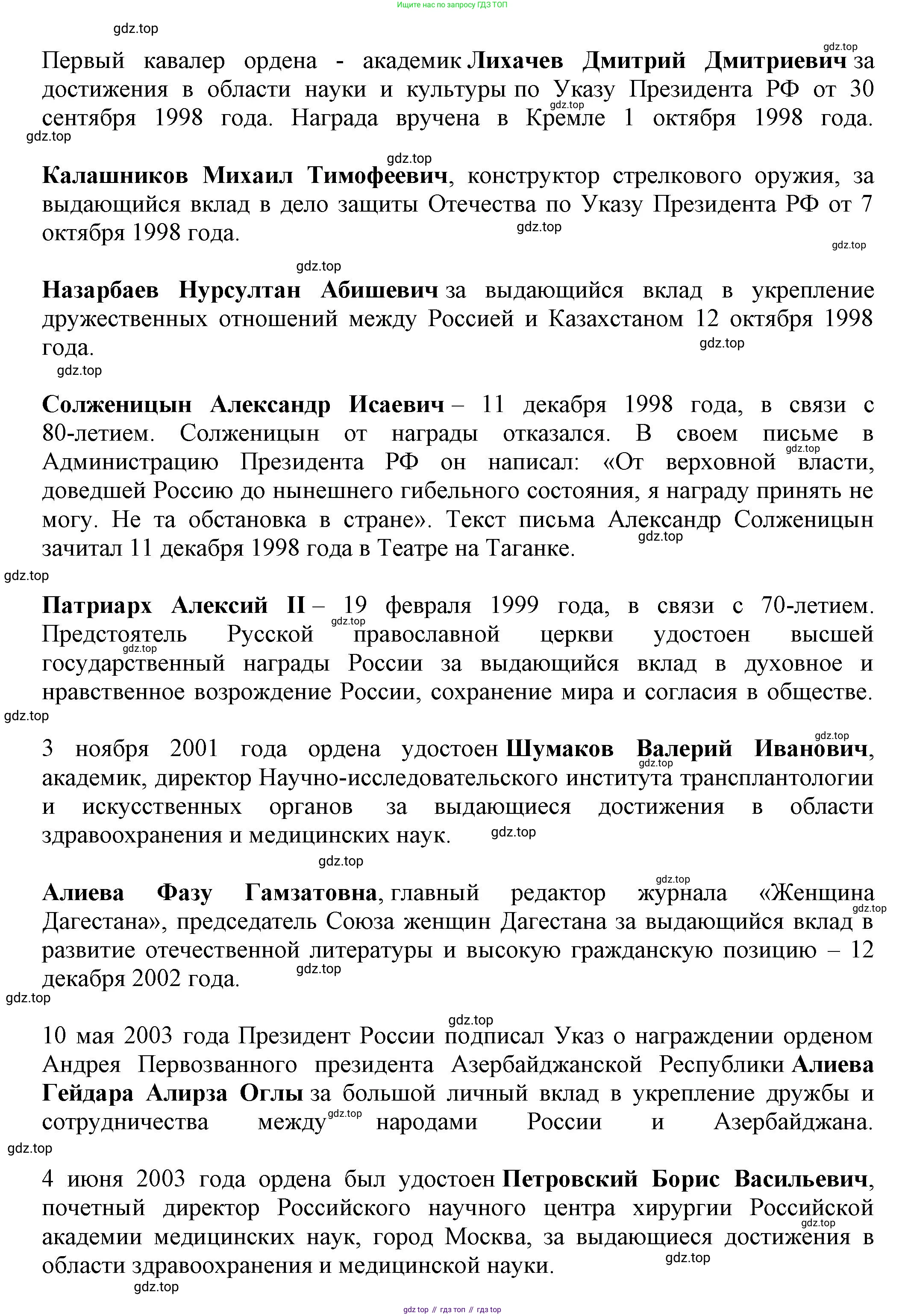 Русский язык, 7 класс Учебник, авторы: Баранов Михаил Трофимович, Ладыженская Таиса Алексеевна, Тростенцова Лидия Александровна, Ладыженская Наталия Вениаминовна, Александрова Ольга Макаровна, Дейкина Алевтина Дмитриевна, Антонова Любовь Геннадиевна, Григорян Лариса Трофимовна, Кулибаба Иван Иванович, издательство Просвещение, Москва, 2023, зелёного цвета, Часть 1, страница 221, номер 390, Решение 1 (2024-2027) (продолжение 2)