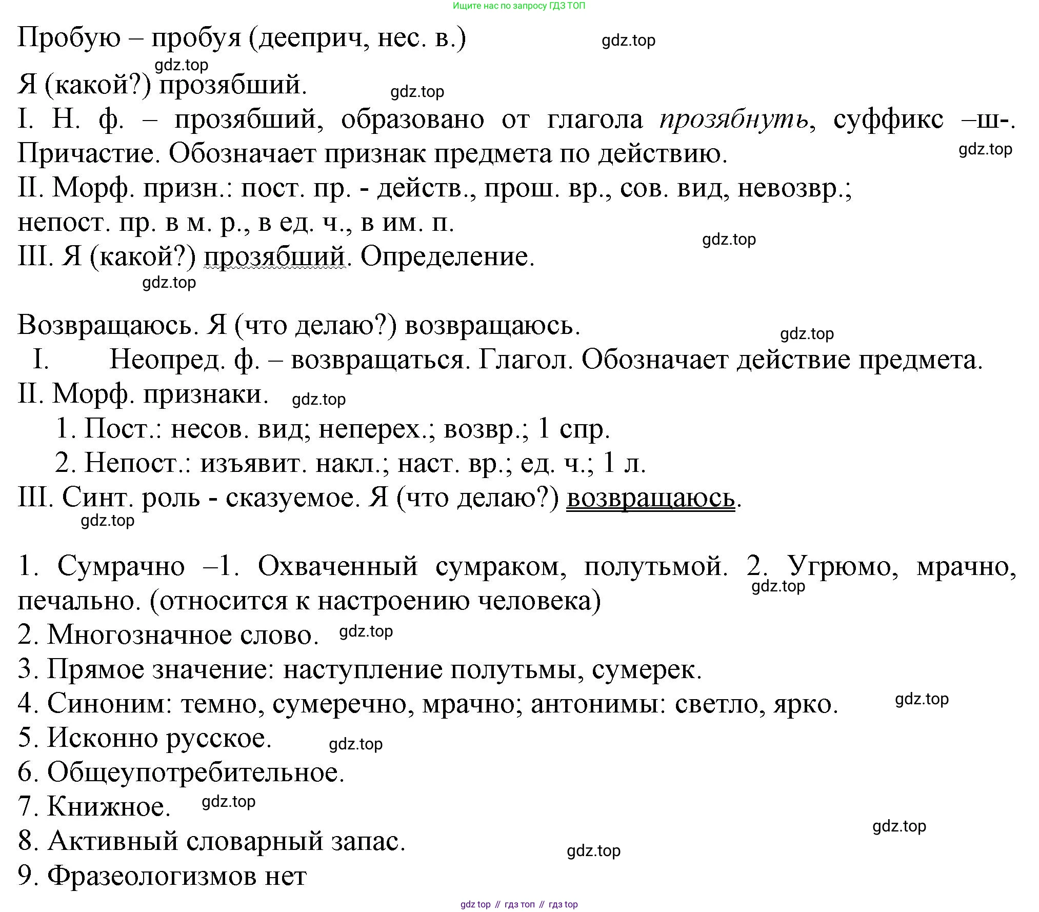 Русский язык, 7 класс Учебник, авторы: Баранов Михаил Трофимович, Ладыженская Таиса Алексеевна, Тростенцова Лидия Александровна, Ладыженская Наталия Вениаминовна, Александрова Ольга Макаровна, Дейкина Алевтина Дмитриевна, Антонова Любовь Геннадиевна, Григорян Лариса Трофимовна, Кулибаба Иван Иванович, издательство Просвещение, Москва, 2023, зелёного цвета, Часть 2, страница 7, номер 393, Решение 1 (2024-2027) (продолжение 2)