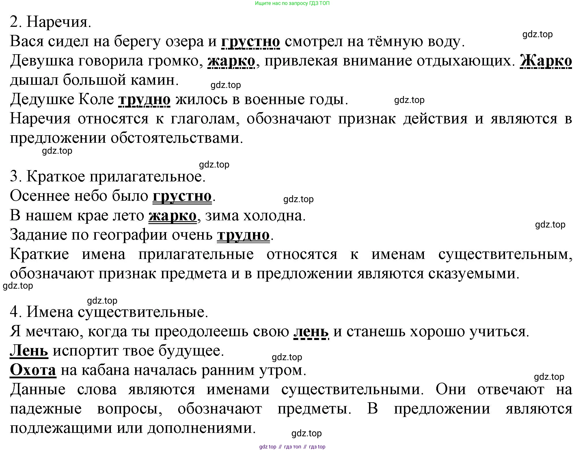 Русский язык, 7 класс Учебник, авторы: Баранов Михаил Трофимович, Ладыженская Таиса Алексеевна, Тростенцова Лидия Александровна, Ладыженская Наталия Вениаминовна, Александрова Ольга Макаровна, Дейкина Алевтина Дмитриевна, Антонова Любовь Геннадиевна, Григорян Лариса Трофимовна, Кулибаба Иван Иванович, издательство Просвещение, Москва, 2023, зелёного цвета, Часть 2, страница 8, номер 394, Решение 1 (2024-2027) (продолжение 2)