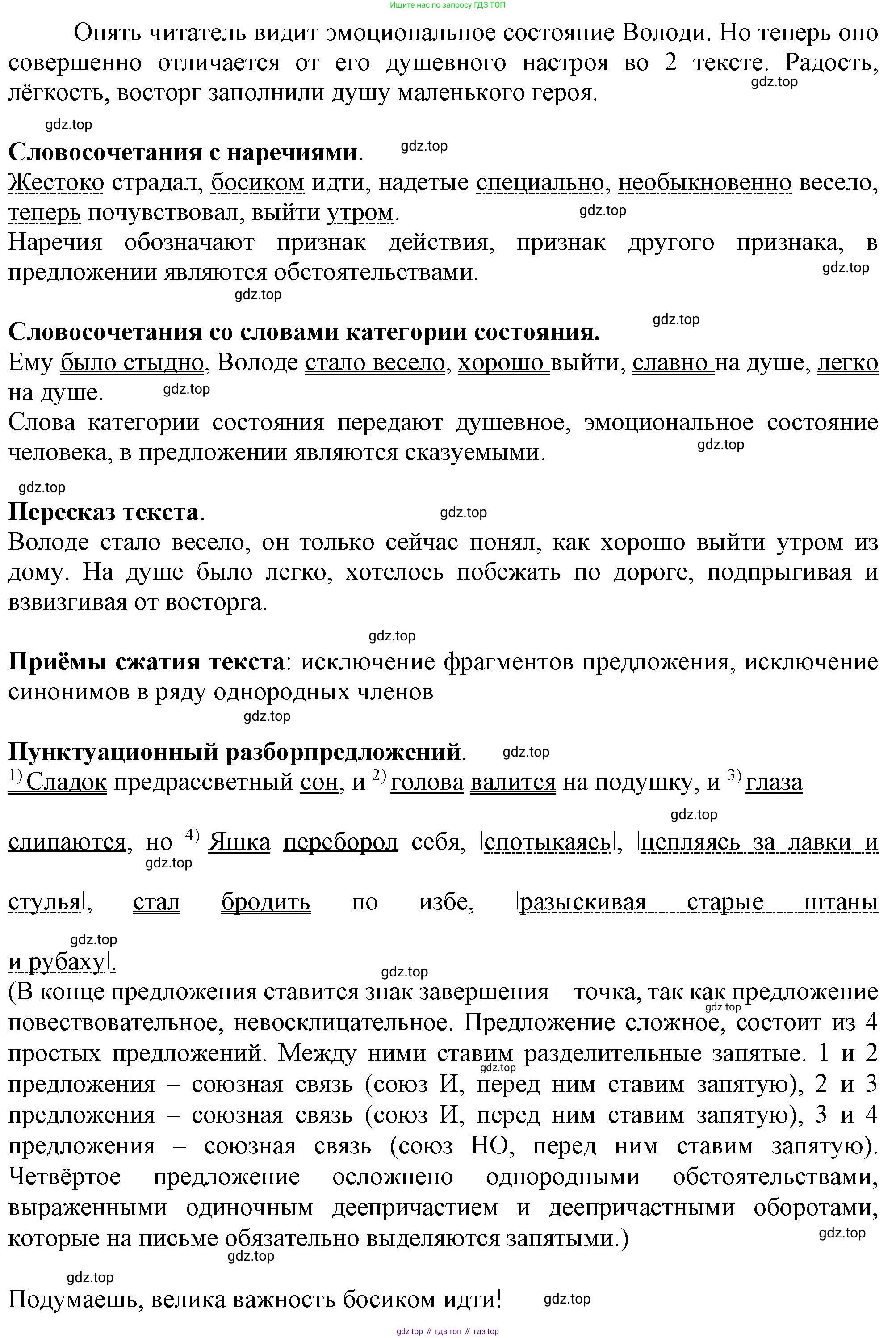 Русский язык, 7 класс Учебник, авторы: Баранов Михаил Трофимович, Ладыженская Таиса Алексеевна, Тростенцова Лидия Александровна, Ладыженская Наталия Вениаминовна, Александрова Ольга Макаровна, Дейкина Алевтина Дмитриевна, Антонова Любовь Геннадиевна, Григорян Лариса Трофимовна, Кулибаба Иван Иванович, издательство Просвещение, Москва, 2023, зелёного цвета, Часть 2, страница 11, номер 400, Решение 1 (2024-2027) (продолжение 2)