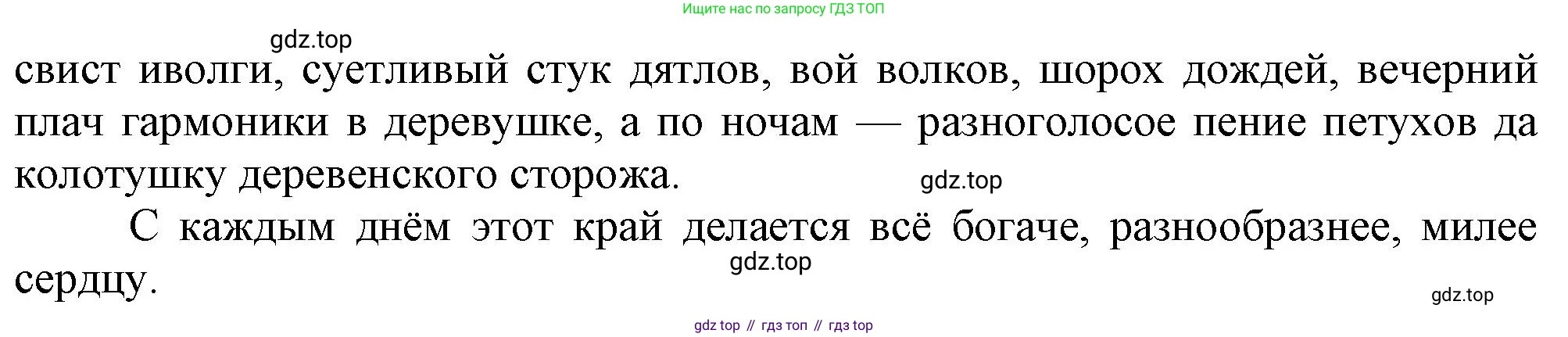 Русский язык, 7 класс Учебник, авторы: Баранов Михаил Трофимович, Ладыженская Таиса Алексеевна, Тростенцова Лидия Александровна, Ладыженская Наталия Вениаминовна, Александрова Ольга Макаровна, Дейкина Алевтина Дмитриевна, Антонова Любовь Геннадиевна, Григорян Лариса Трофимовна, Кулибаба Иван Иванович, издательство Просвещение, Москва, 2023, зелёного цвета, Часть 2, страница 14, номер 403, Решение 1 (2024-2027) (продолжение 3)