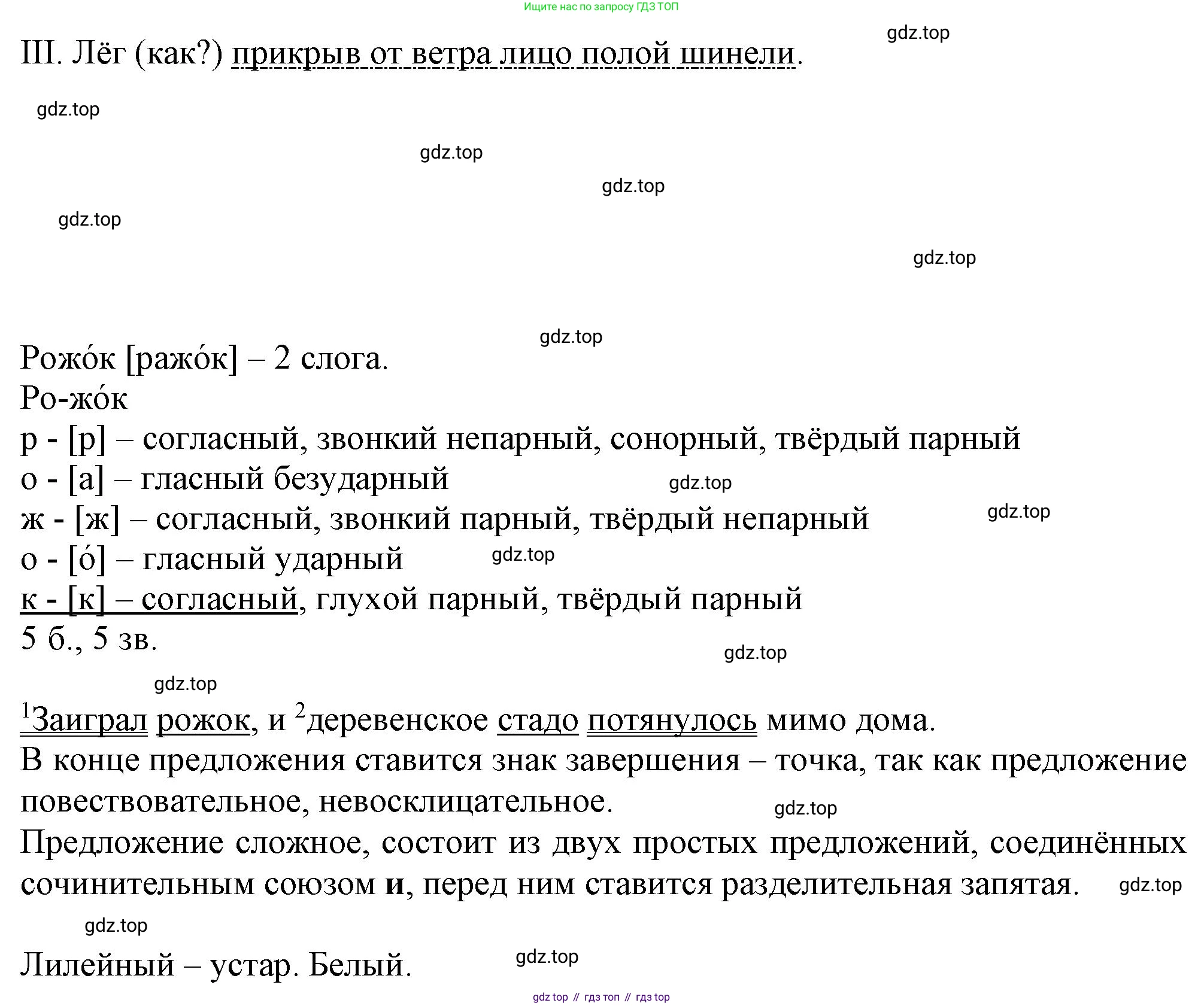 Русский язык, 7 класс Учебник, авторы: Баранов Михаил Трофимович, Ладыженская Таиса Алексеевна, Тростенцова Лидия Александровна, Ладыженская Наталия Вениаминовна, Александрова Ольга Макаровна, Дейкина Алевтина Дмитриевна, Антонова Любовь Геннадиевна, Григорян Лариса Трофимовна, Кулибаба Иван Иванович, издательство Просвещение, Москва, 2023, зелёного цвета, Часть 2, страница 27, номер 420, Решение 1 (2024-2027) (продолжение 2)