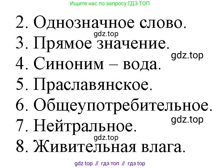 Русский язык, 7 класс Учебник, авторы: Баранов Михаил Трофимович, Ладыженская Таиса Алексеевна, Тростенцова Лидия Александровна, Ладыженская Наталия Вениаминовна, Александрова Ольга Макаровна, Дейкина Алевтина Дмитриевна, Антонова Любовь Геннадиевна, Григорян Лариса Трофимовна, Кулибаба Иван Иванович, издательство Просвещение, Москва, 2023, зелёного цвета, Часть 2, страница 27, номер 421, Решение 1 (2024-2027) (продолжение 2)