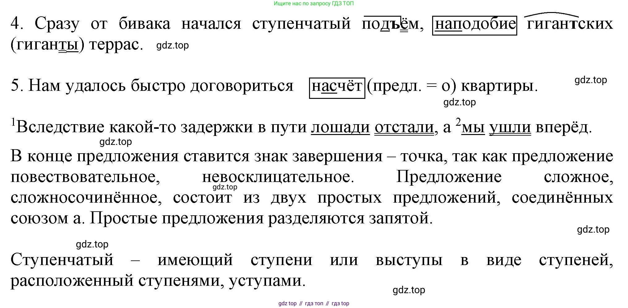 Русский язык, 7 класс Учебник, авторы: Баранов Михаил Трофимович, Ладыженская Таиса Алексеевна, Тростенцова Лидия Александровна, Ладыженская Наталия Вениаминовна, Александрова Ольга Макаровна, Дейкина Алевтина Дмитриевна, Антонова Любовь Геннадиевна, Григорян Лариса Трофимовна, Кулибаба Иван Иванович, издательство Просвещение, Москва, 2023, зелёного цвета, Часть 2, страница 38, номер 437, Решение 1 (2024-2027) (продолжение 2)
