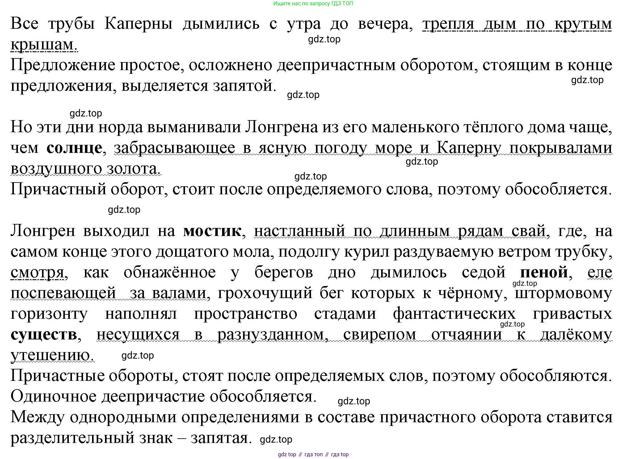 Русский язык, 7 класс Учебник, авторы: Баранов Михаил Трофимович, Ладыженская Таиса Алексеевна, Тростенцова Лидия Александровна, Ладыженская Наталия Вениаминовна, Александрова Ольга Макаровна, Дейкина Алевтина Дмитриевна, Антонова Любовь Геннадиевна, Григорян Лариса Трофимовна, Кулибаба Иван Иванович, издательство Просвещение, Москва, 2023, зелёного цвета, Часть 2, страница 39, номер 438, Решение 1 (2024-2027) (продолжение 2)