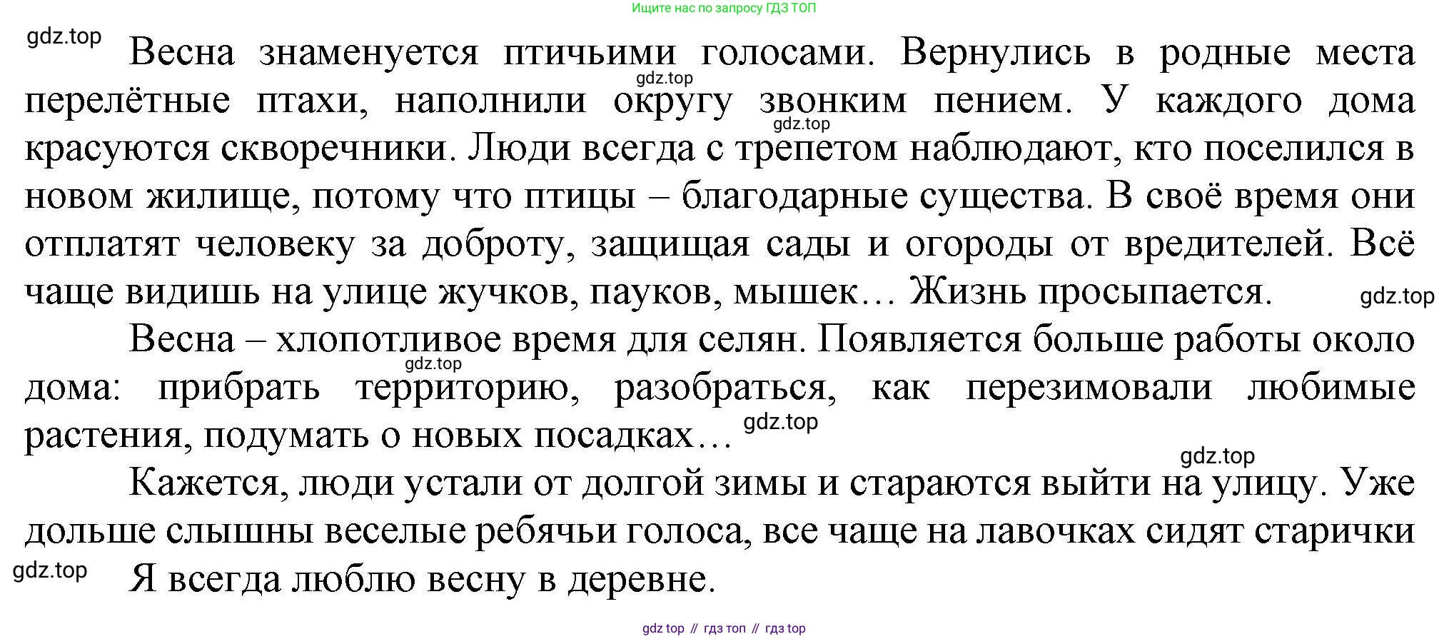 Русский язык, 7 класс Учебник, авторы: Баранов Михаил Трофимович, Ладыженская Таиса Алексеевна, Тростенцова Лидия Александровна, Ладыженская Наталия Вениаминовна, Александрова Ольга Макаровна, Дейкина Алевтина Дмитриевна, Антонова Любовь Геннадиевна, Григорян Лариса Трофимовна, Кулибаба Иван Иванович, издательство Просвещение, Москва, 2023, зелёного цвета, Часть 2, страница 40, номер 439, Решение 1 (2024-2027) (продолжение 2)