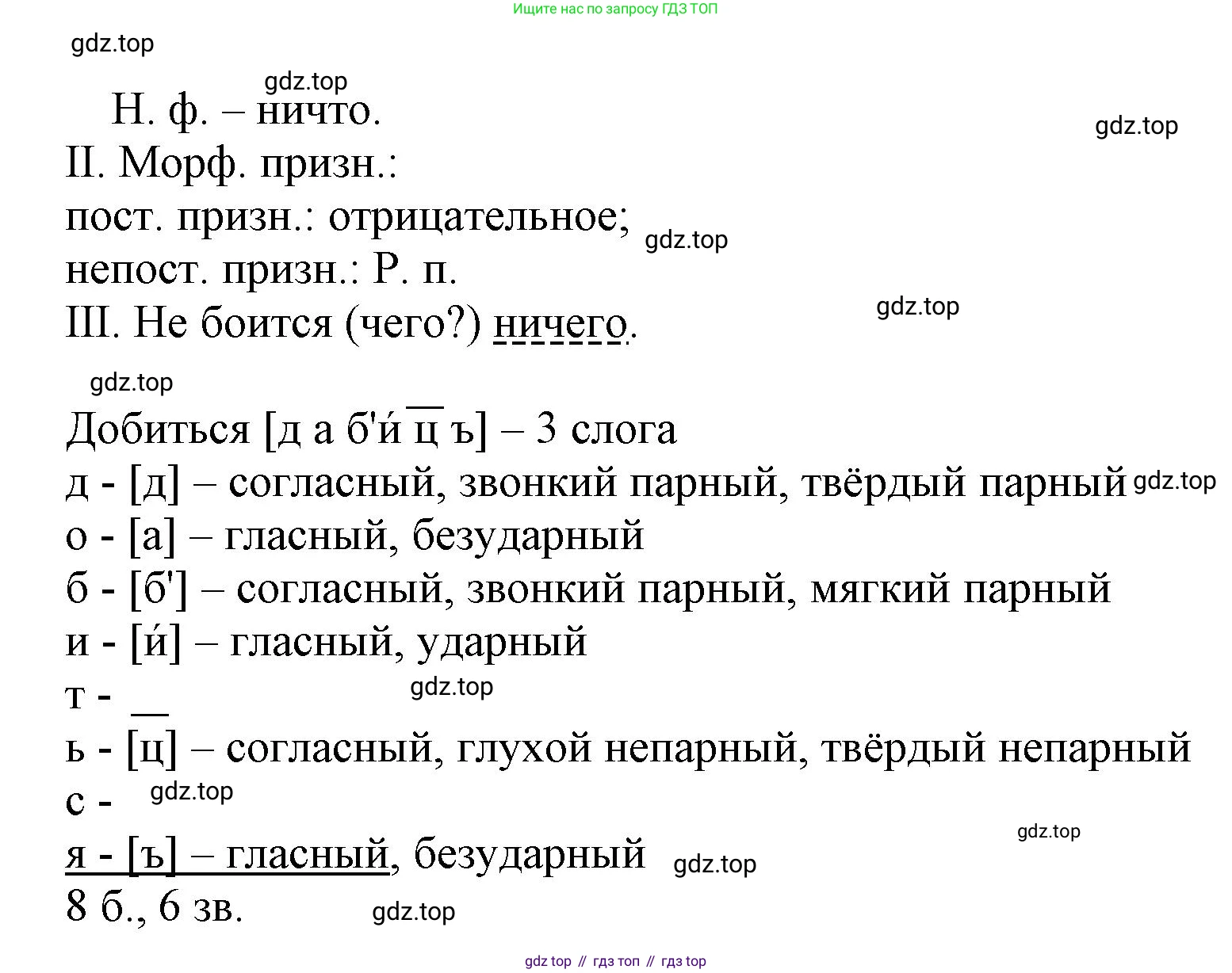 Русский язык, 7 класс Учебник, авторы: Баранов Михаил Трофимович, Ладыженская Таиса Алексеевна, Тростенцова Лидия Александровна, Ладыженская Наталия Вениаминовна, Александрова Ольга Макаровна, Дейкина Алевтина Дмитриевна, Антонова Любовь Геннадиевна, Григорян Лариса Трофимовна, Кулибаба Иван Иванович, издательство Просвещение, Москва, 2023, зелёного цвета, Часть 1, страница 26, номер 44, Решение 1 (2024-2027) (продолжение 2)